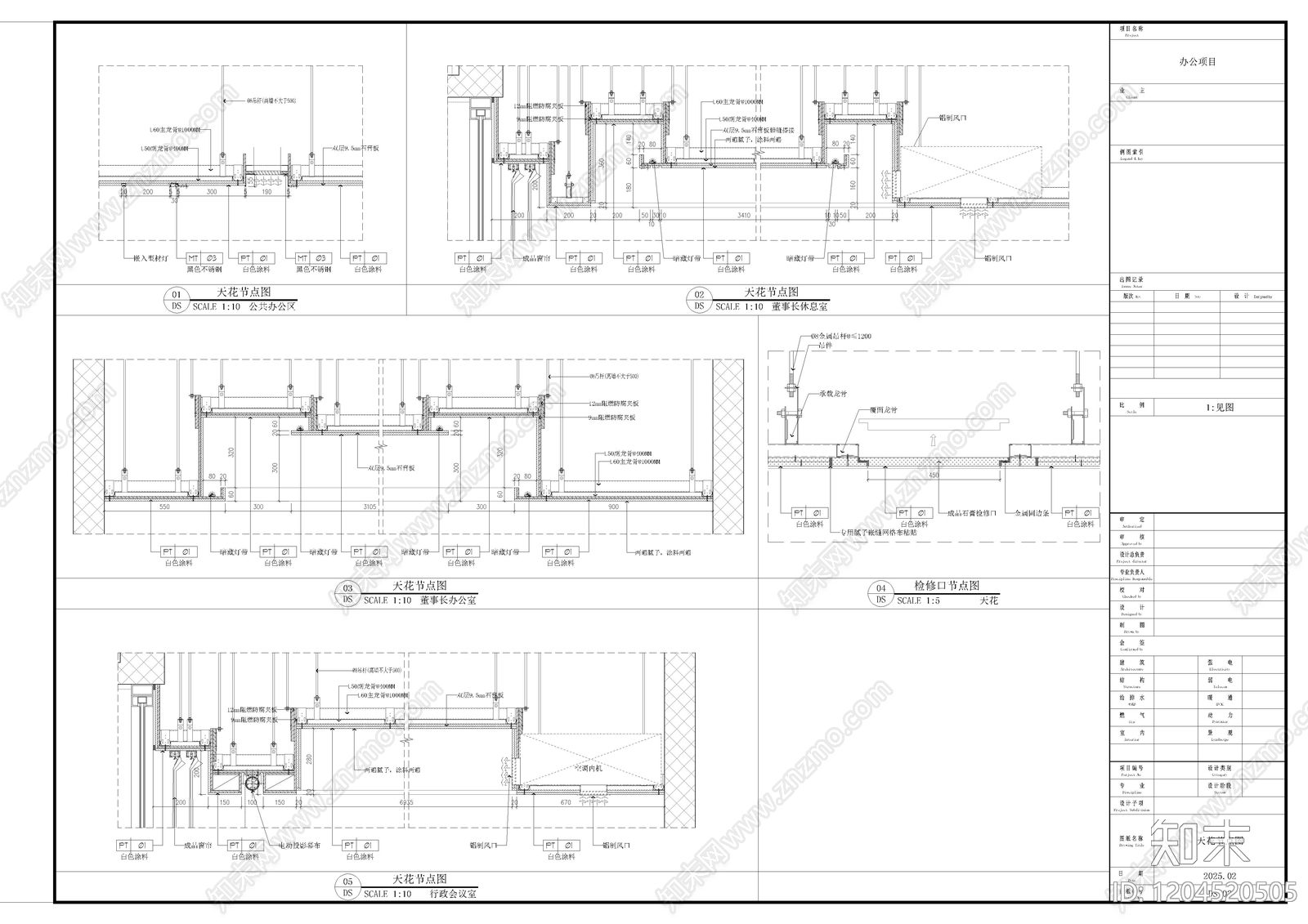 现代整体办公空间cad施工图下载【ID:1204520505】