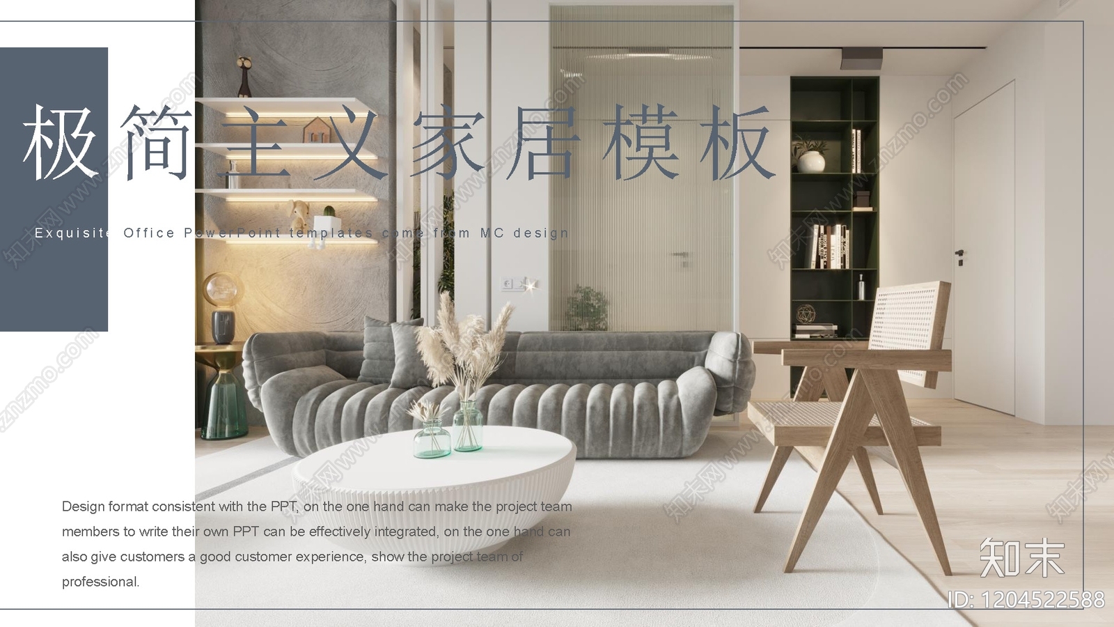 现代极简室内PPT下载【ID:1204522588】