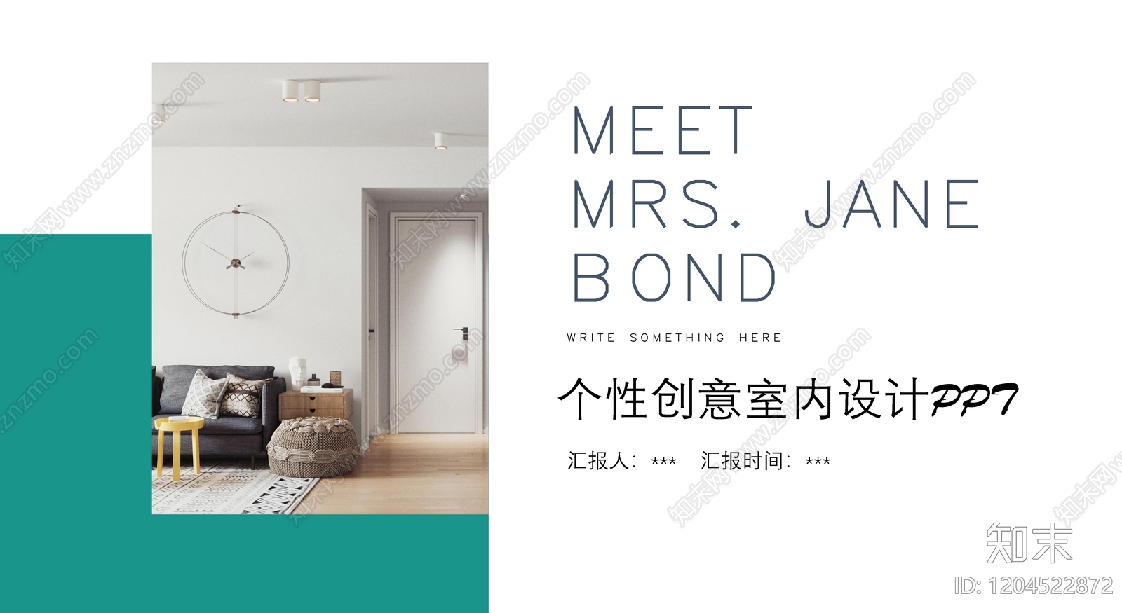 现代简约室内PPT下载【ID:1204522872】