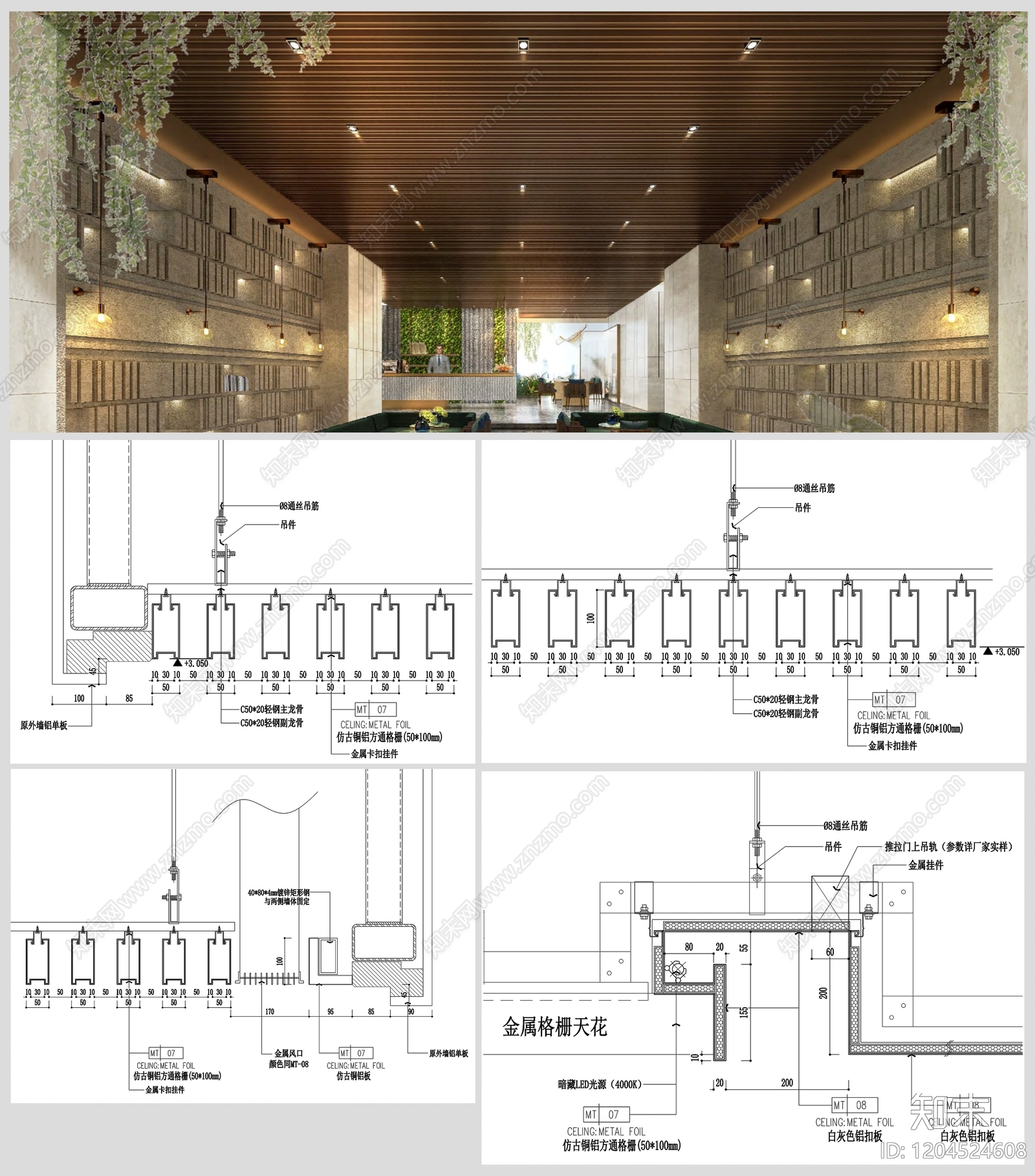 格栅吊顶施工图下载【ID:1204524608】