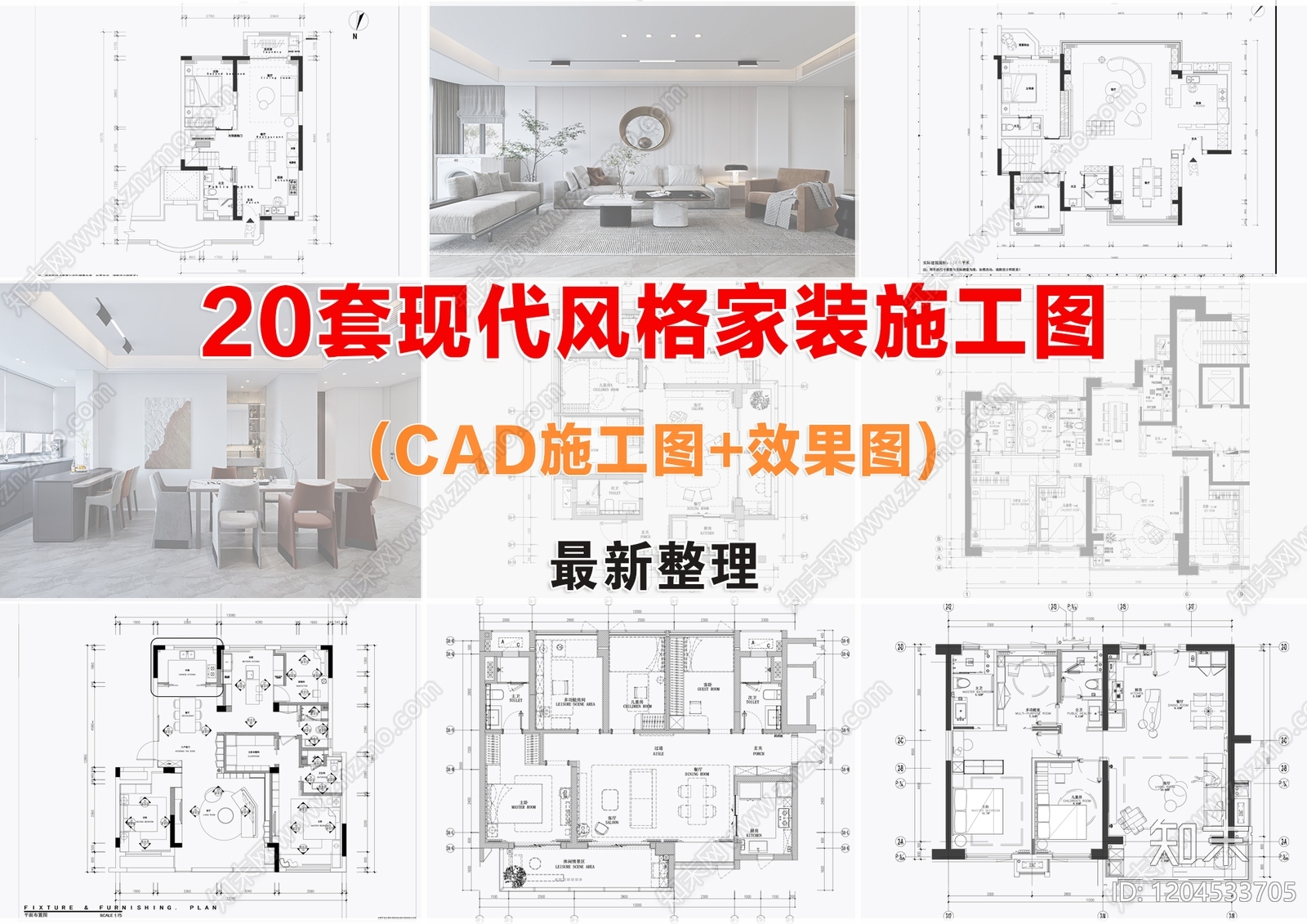 现代简约家装样板间大平层集合cad施工图下载【ID:1204533705】
