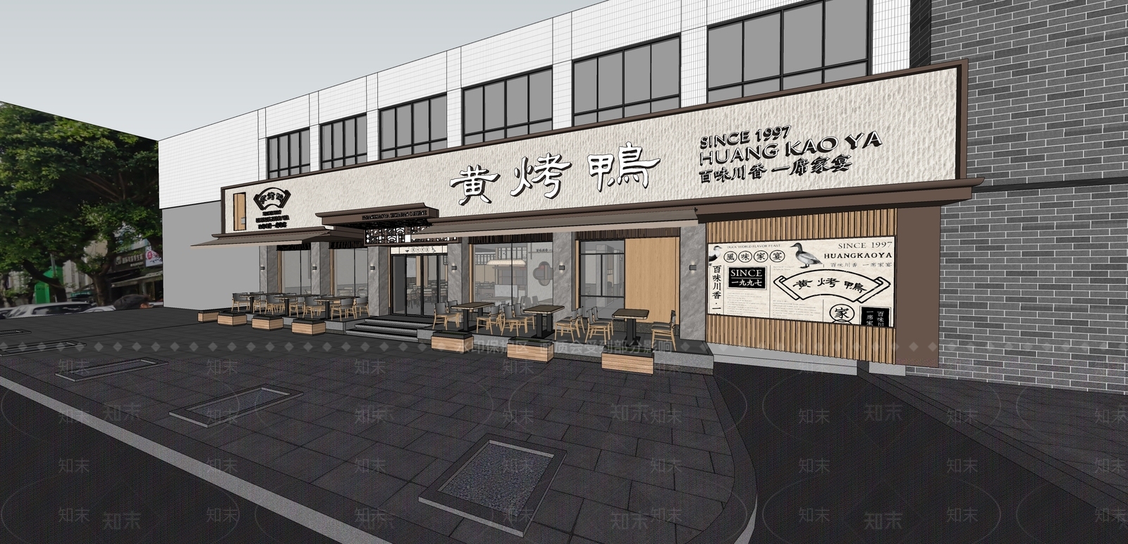 新中式中式中餐厅SU模型下载【ID:1204529183】