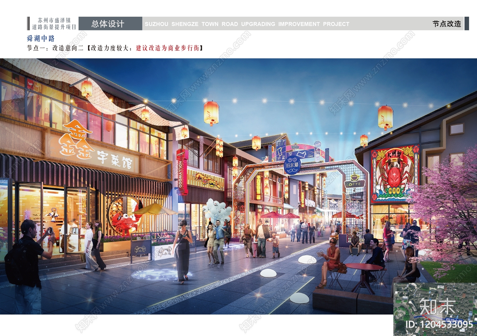 新中式街道立面改造下载【ID:1204533095】