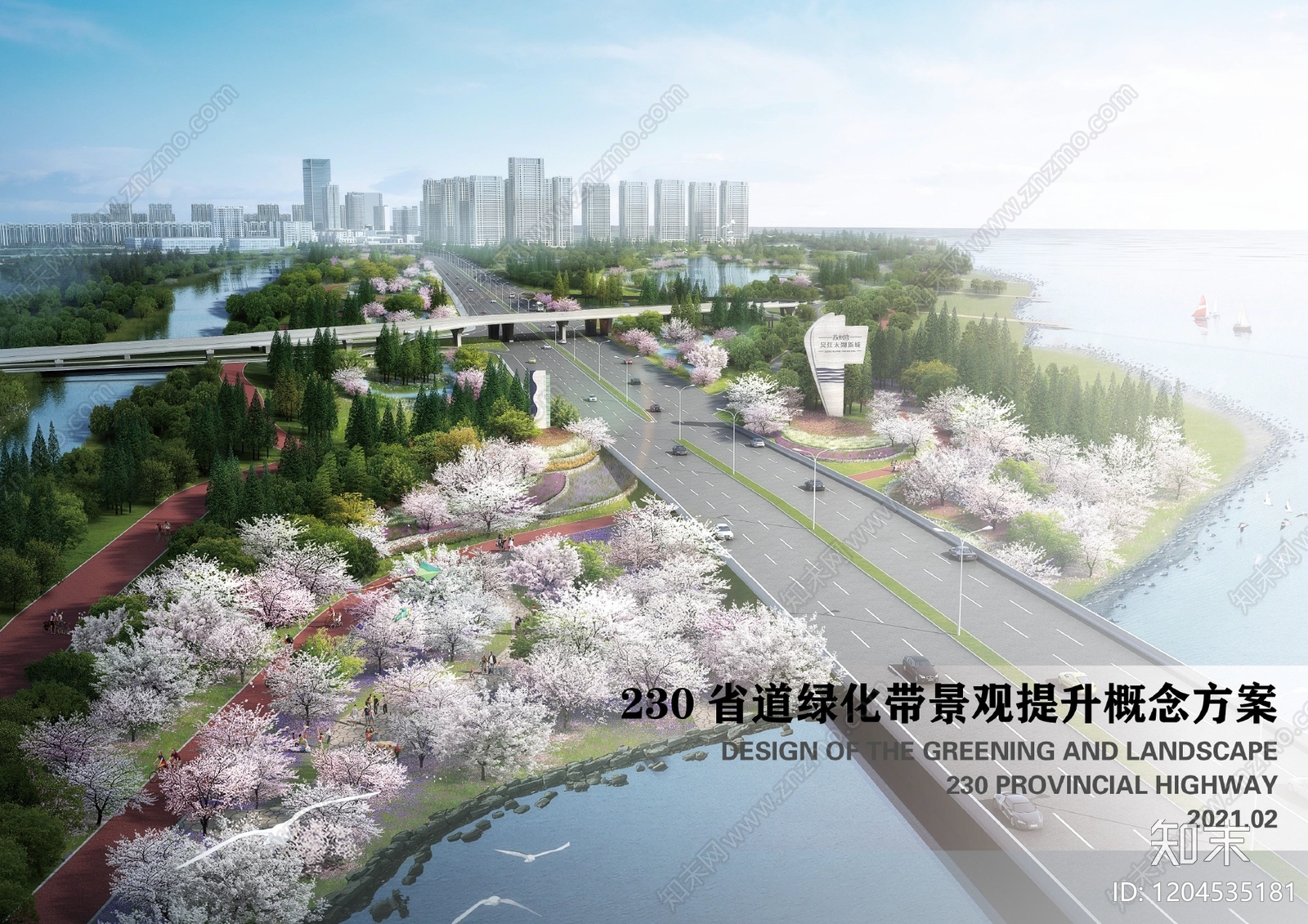 现代绿道景观下载【ID:1204535181】