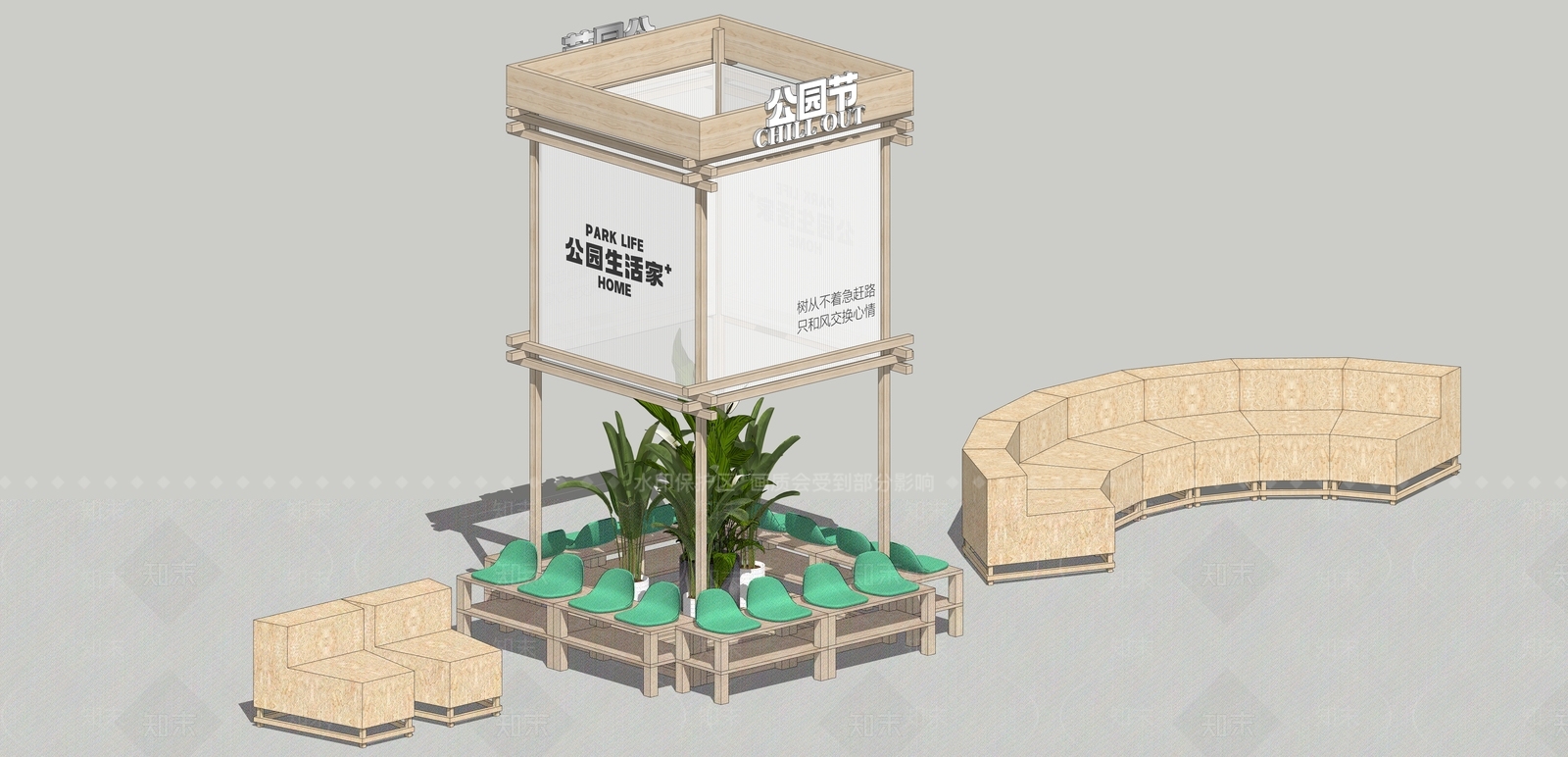 现代文创展台SU模型草图