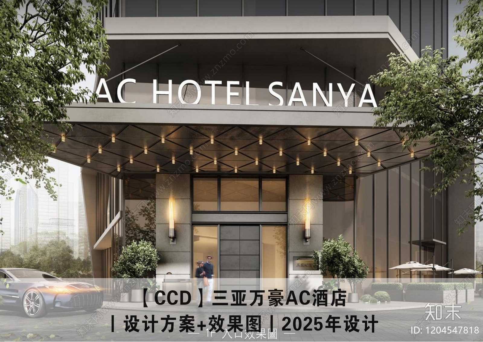轻奢现代酒店下载【ID:1204547818】