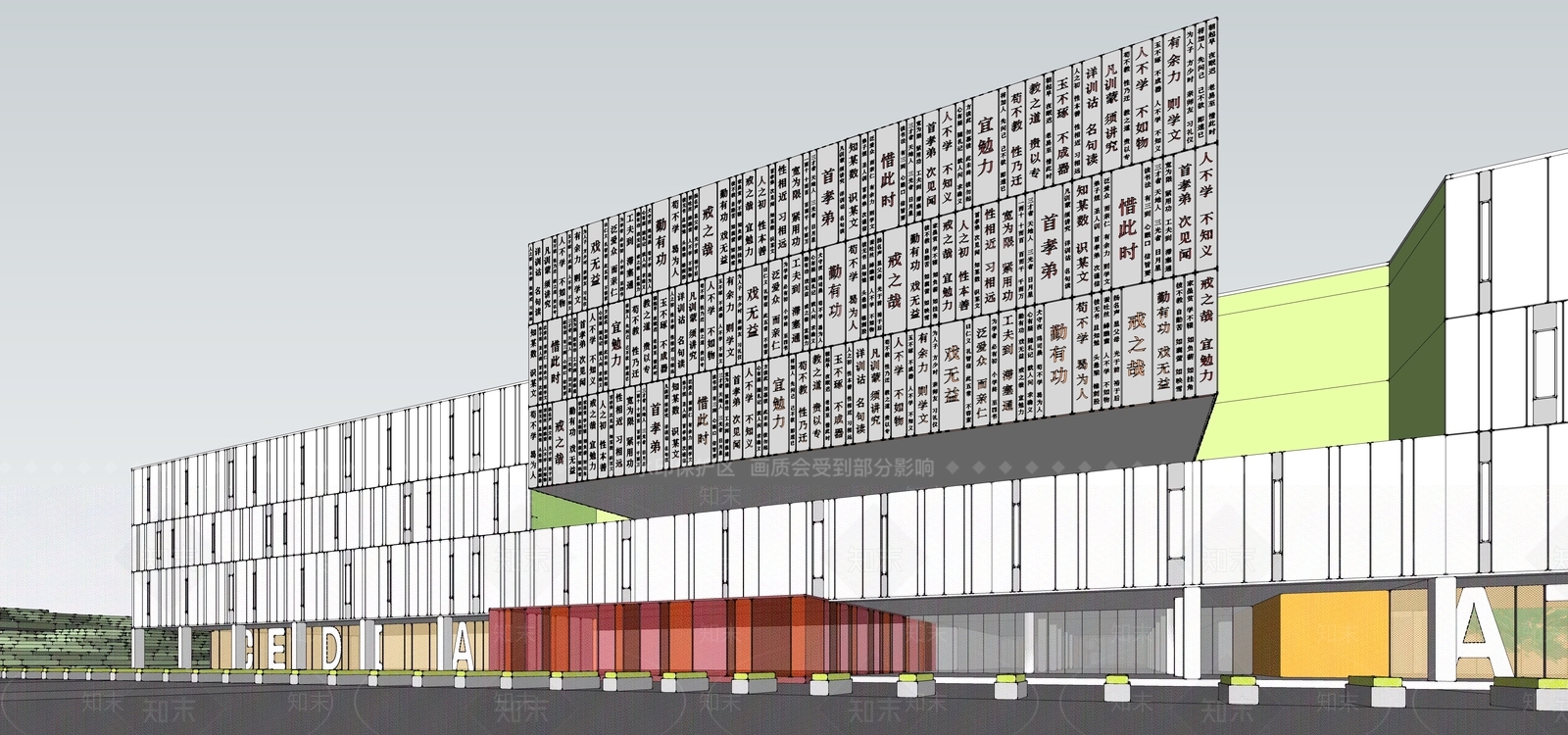 现代学校建筑SU模型下载【ID:1204549250】