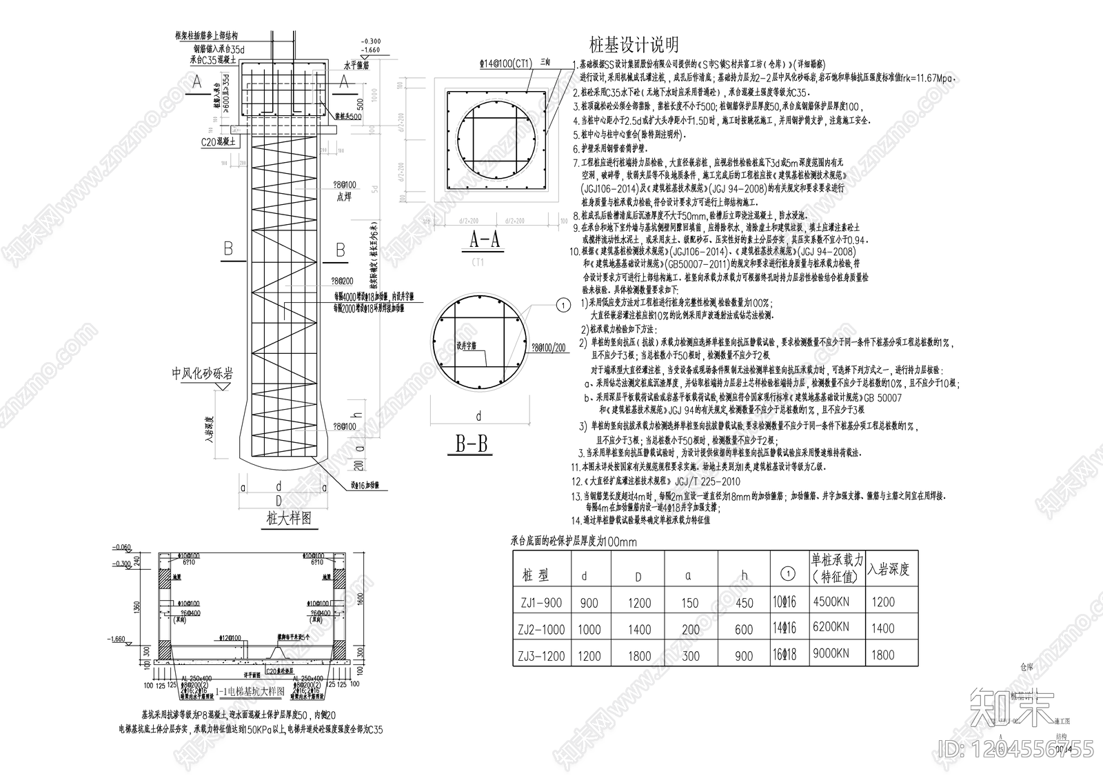 混凝土结构cad施工图下载【ID:1204556755】