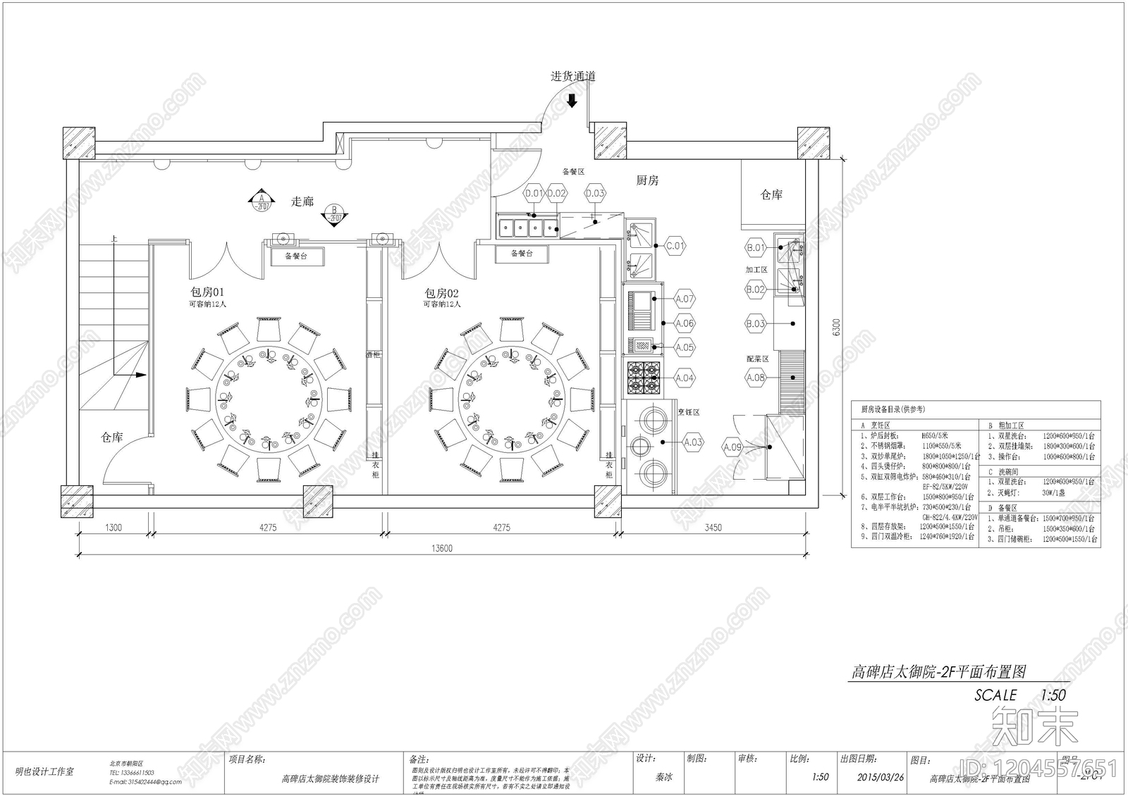 中式新中式整体办公空间cad施工图下载【ID:1204557651】