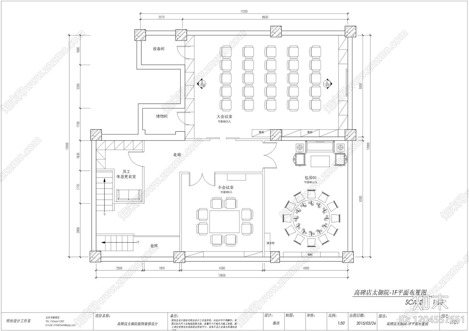 中式新中式整体办公空间cad施工图下载【ID:1204557651】