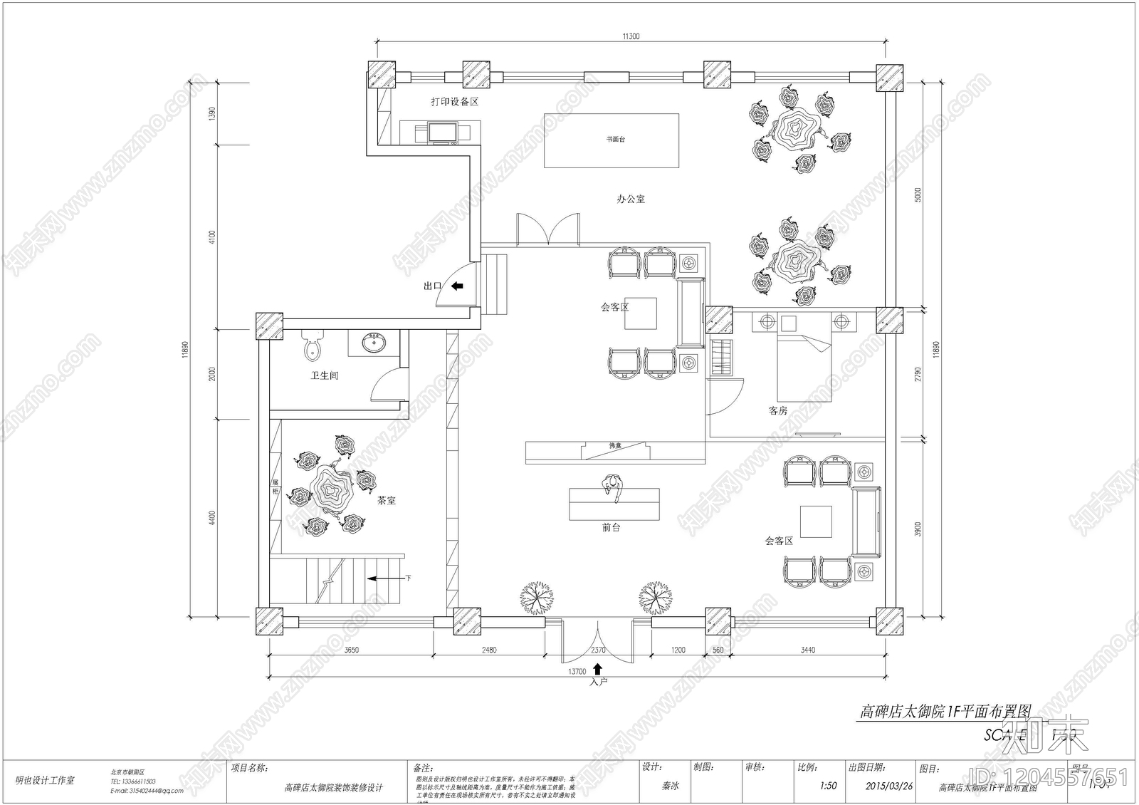 中式新中式整体办公空间cad施工图下载【ID:1204557651】