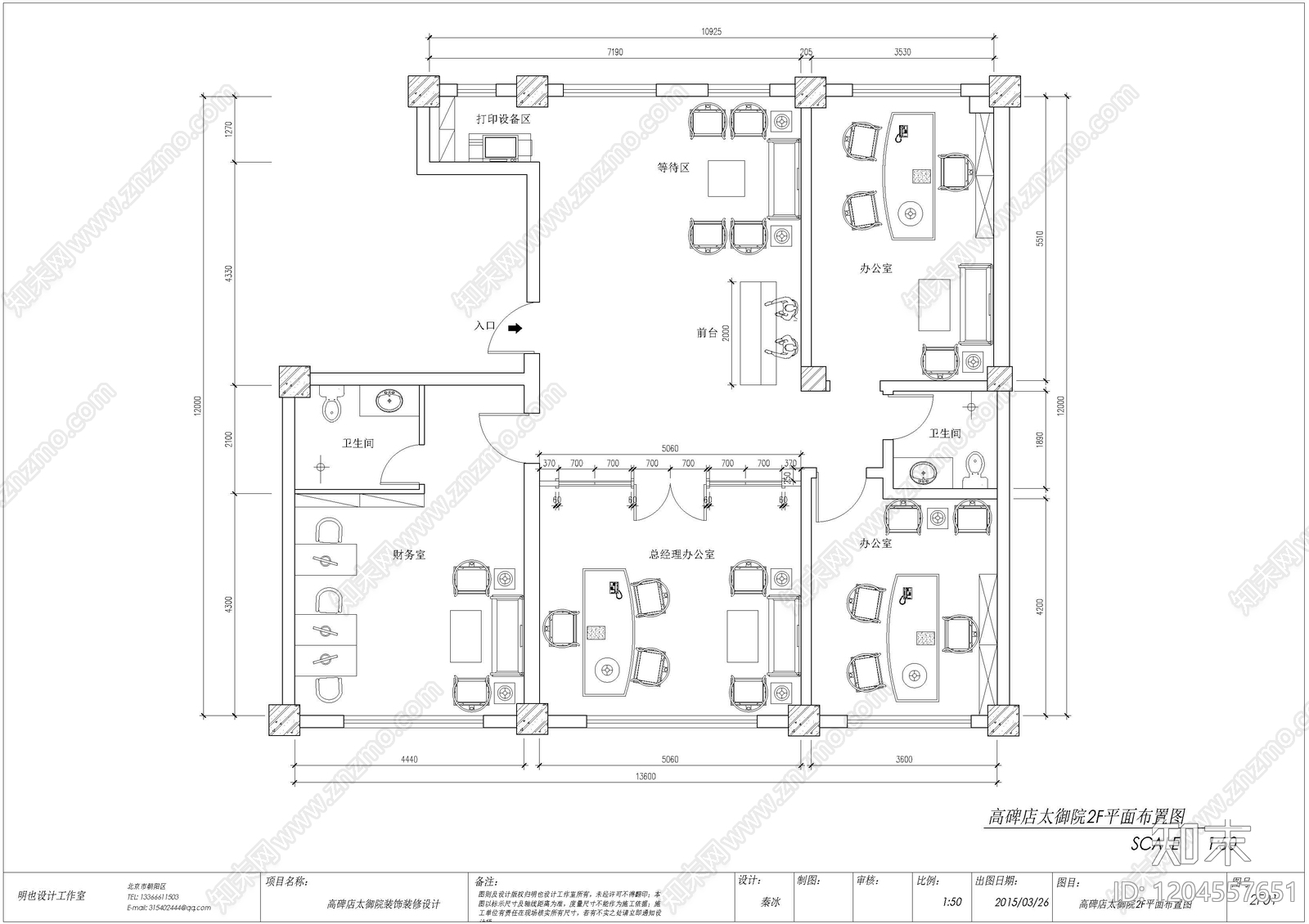 中式新中式整体办公空间cad施工图下载【ID:1204557651】
