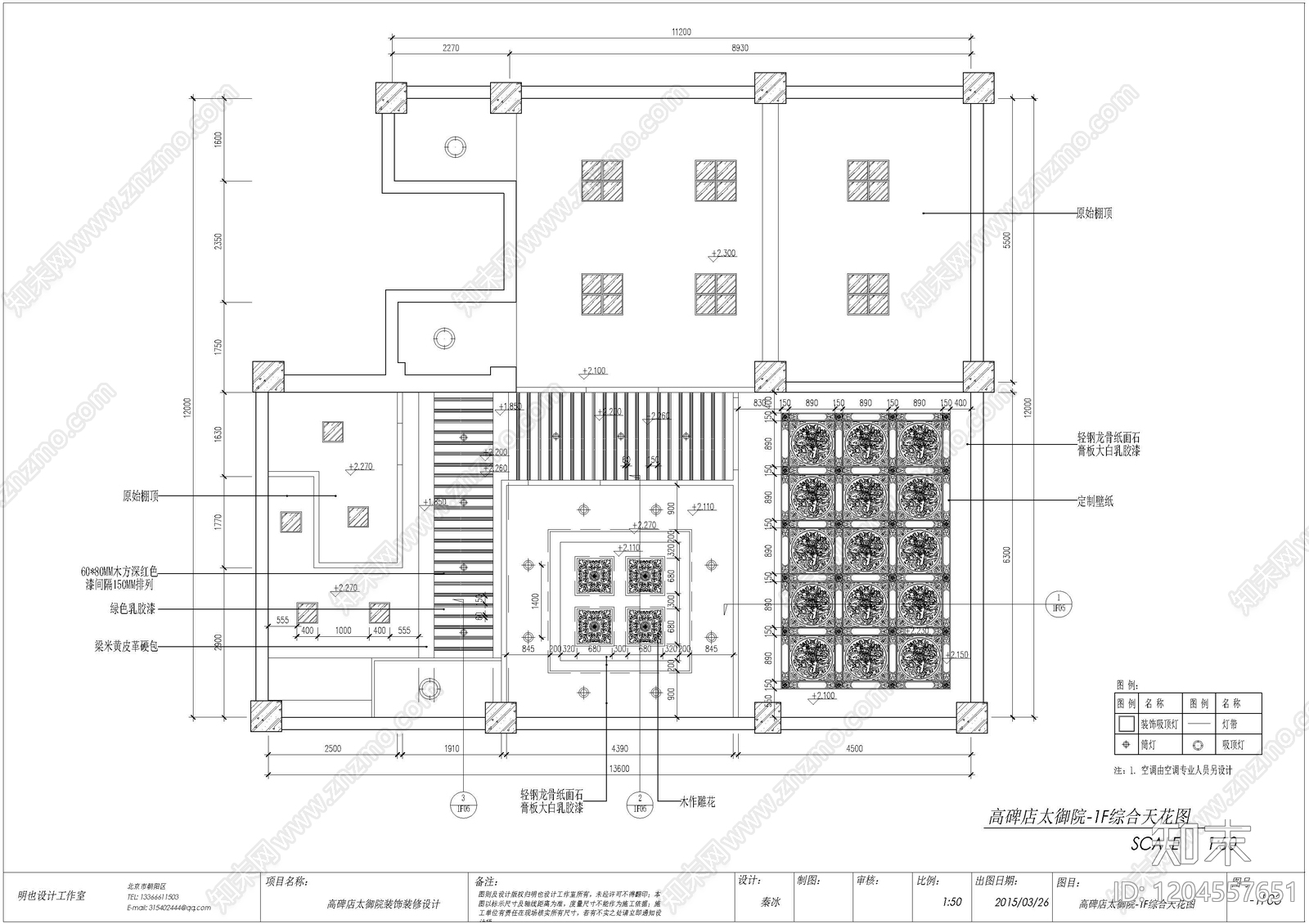 中式新中式整体办公空间cad施工图下载【ID:1204557651】