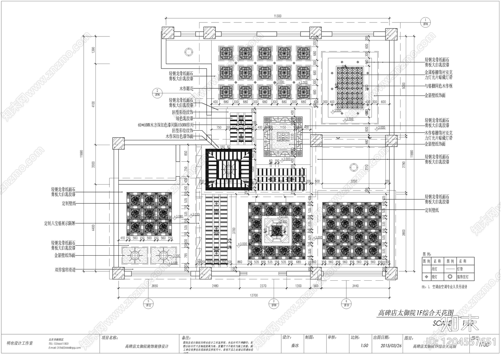 中式新中式整体办公空间cad施工图下载【ID:1204557651】