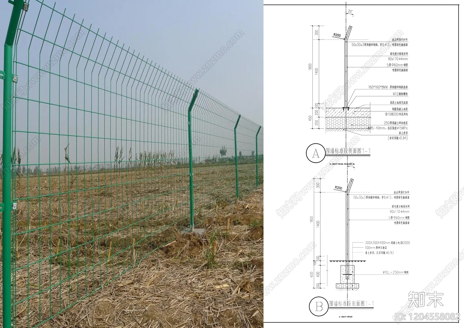 现代围挡施工图下载【ID:1204558082】