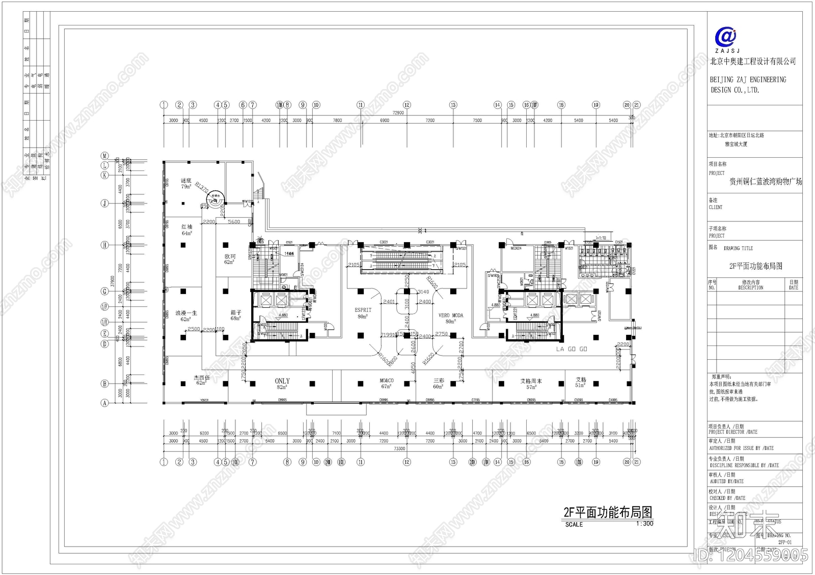 现代商场cad施工图下载【ID:1204559005】