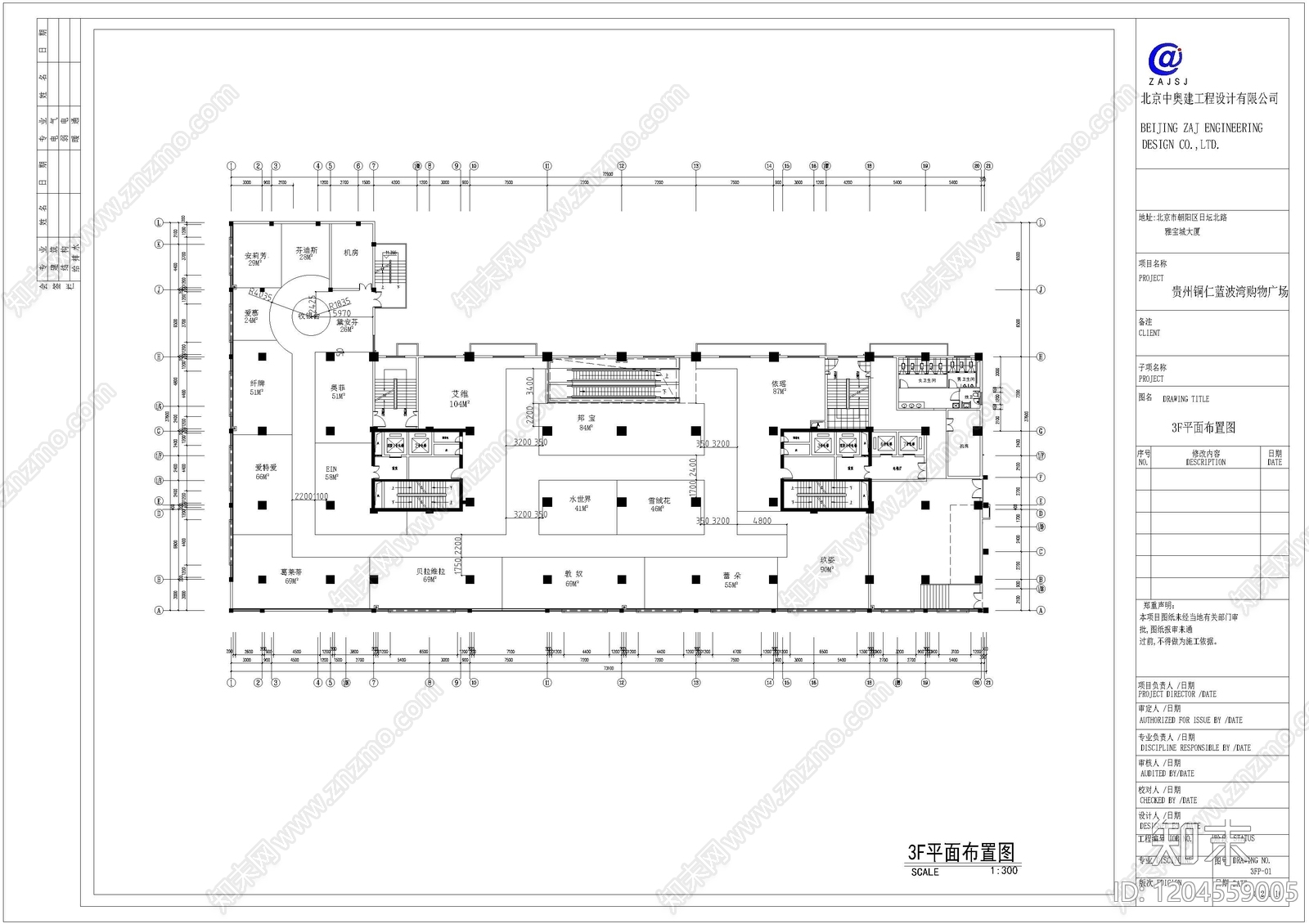 现代商场cad施工图下载【ID:1204559005】