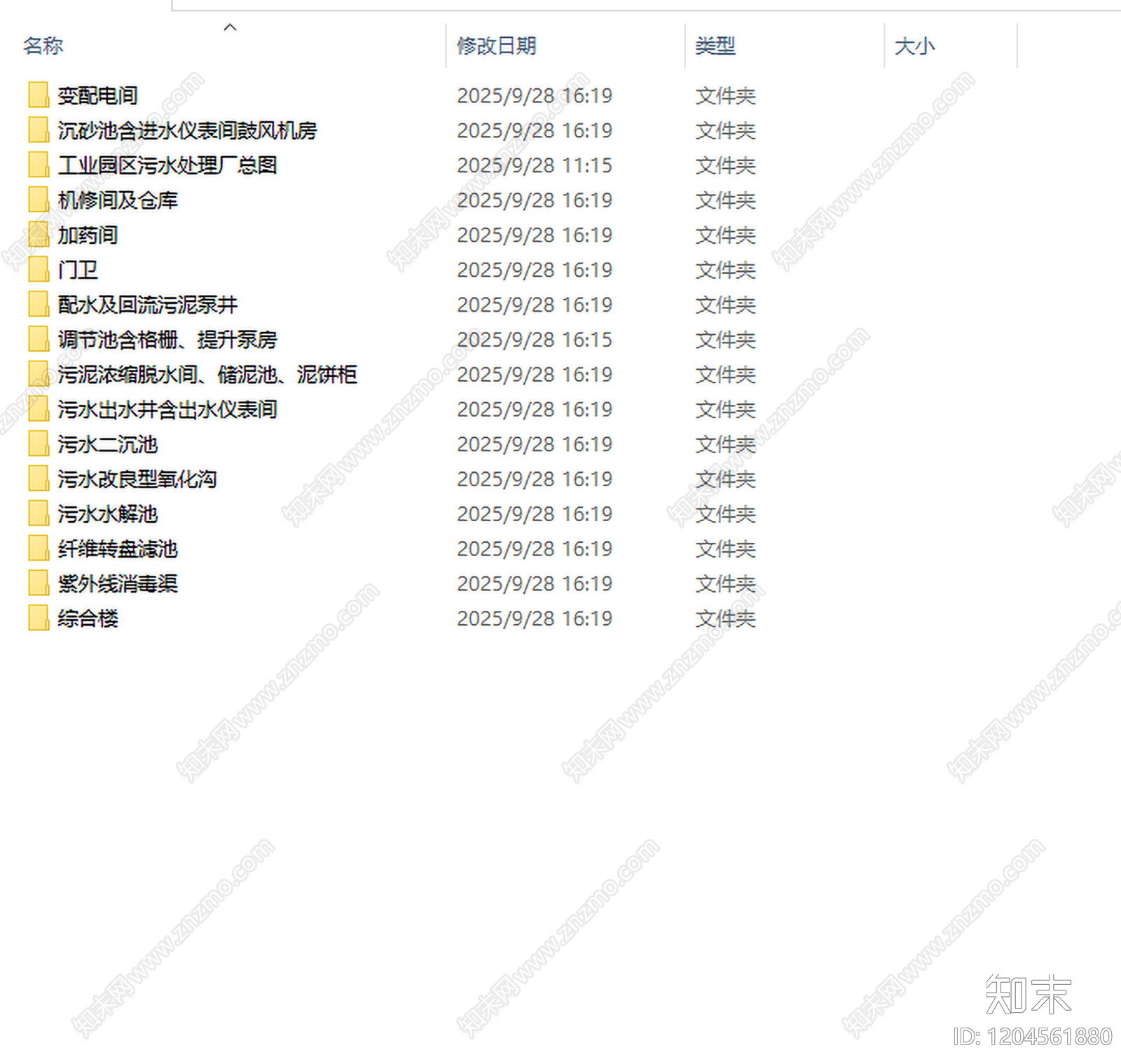 其他类型图纸施工图下载【ID:1204561880】