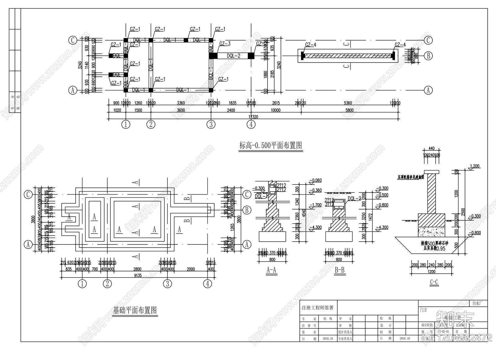 现代门卫室建筑cad施工图下载【ID:1204562472】