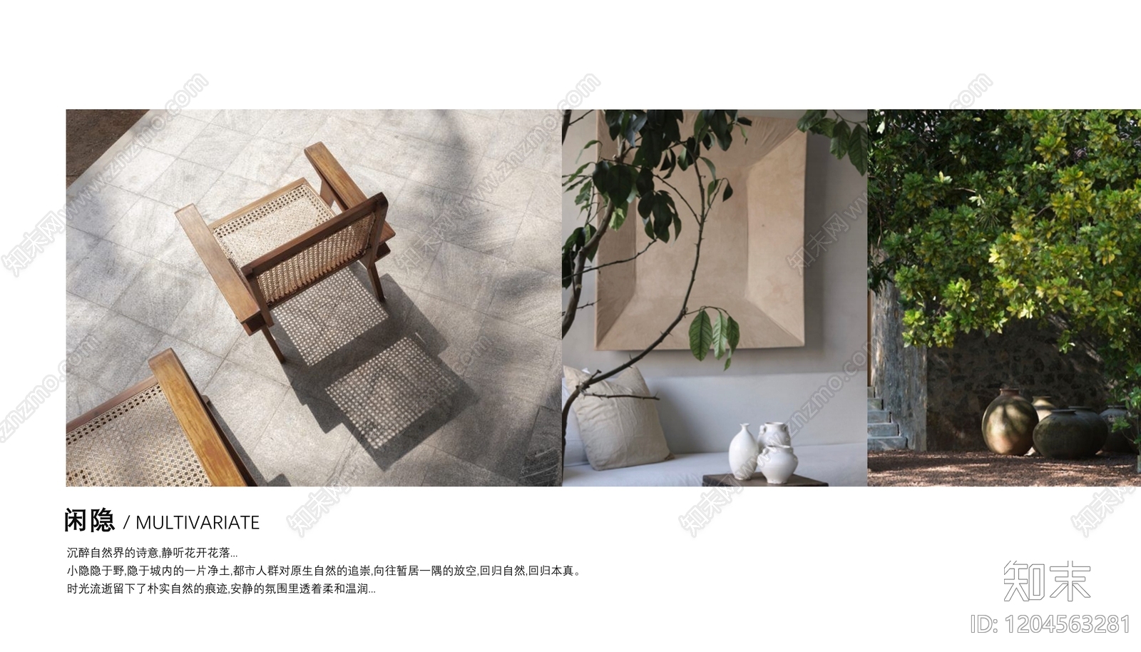 现代禅意民宿下载【ID:1204563281】