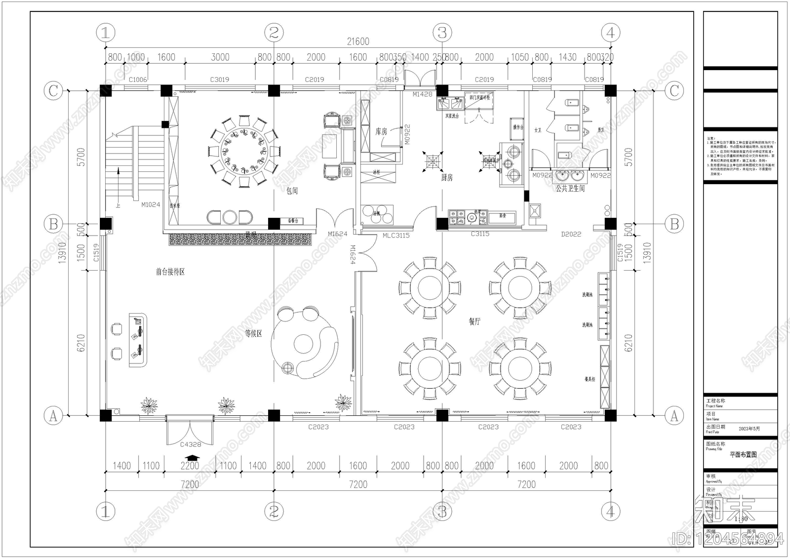 现代整体办公空间cad施工图下载【ID:1204564894】