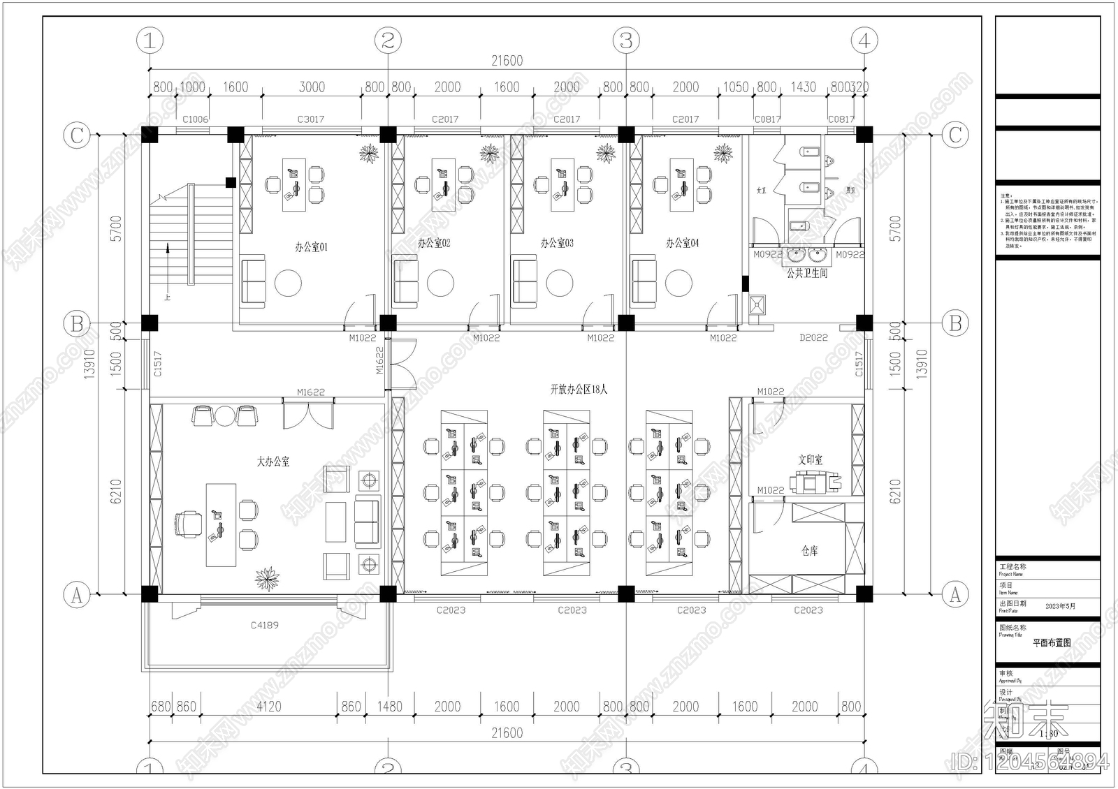 现代整体办公空间cad施工图下载【ID:1204564894】