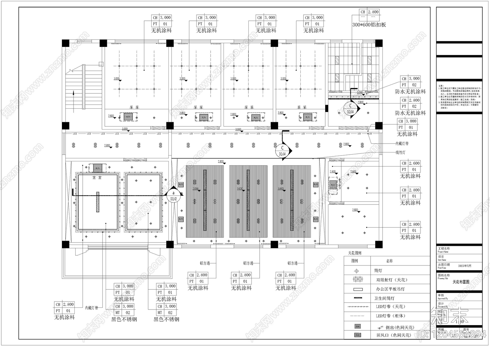 现代整体办公空间cad施工图下载【ID:1204564894】