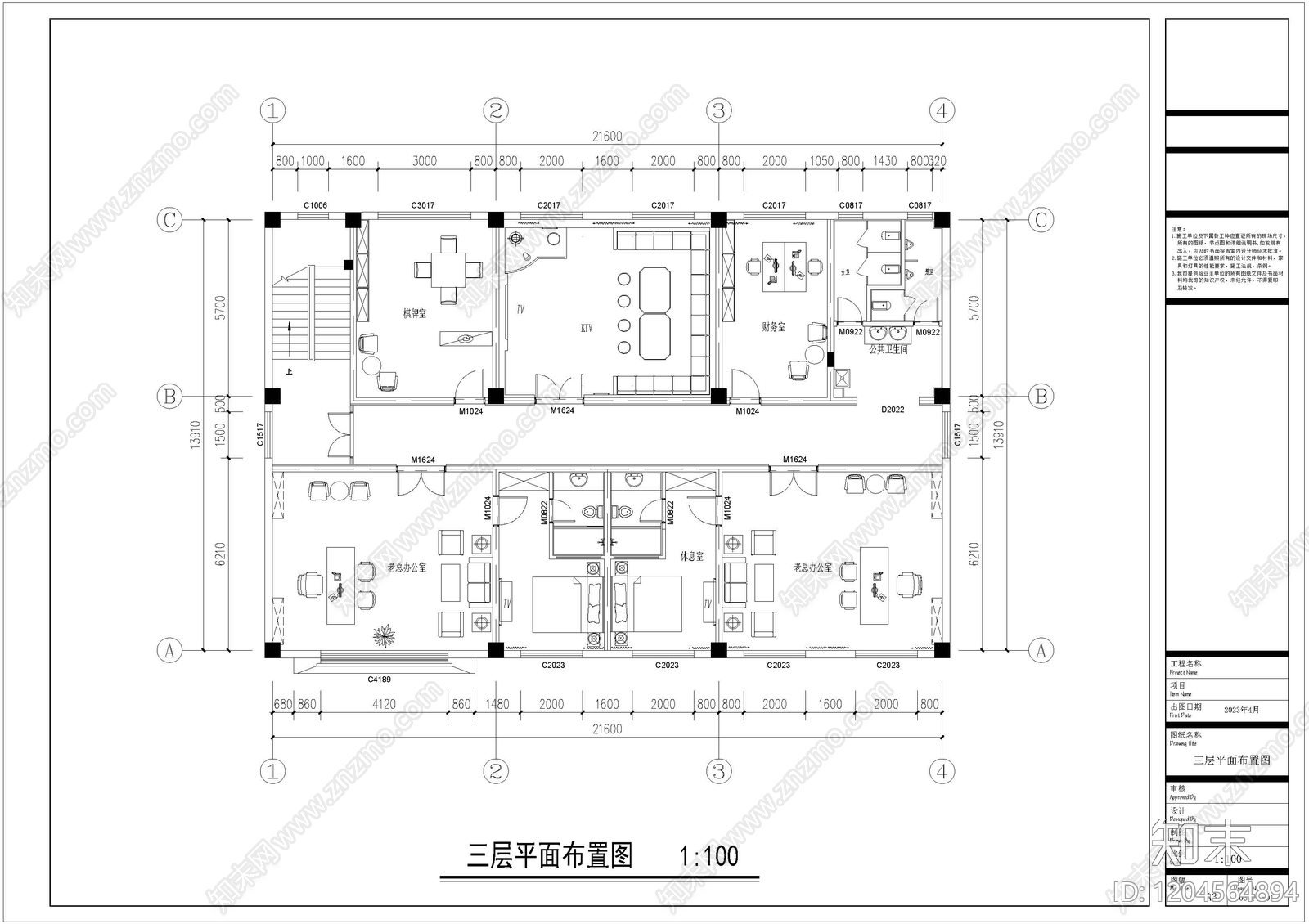 现代整体办公空间cad施工图下载【ID:1204564894】