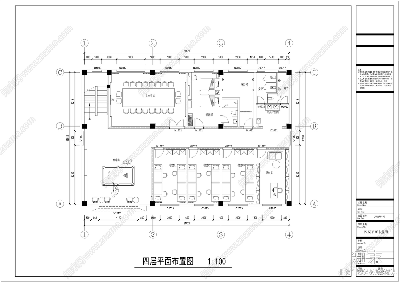 现代整体办公空间cad施工图下载【ID:1204564894】