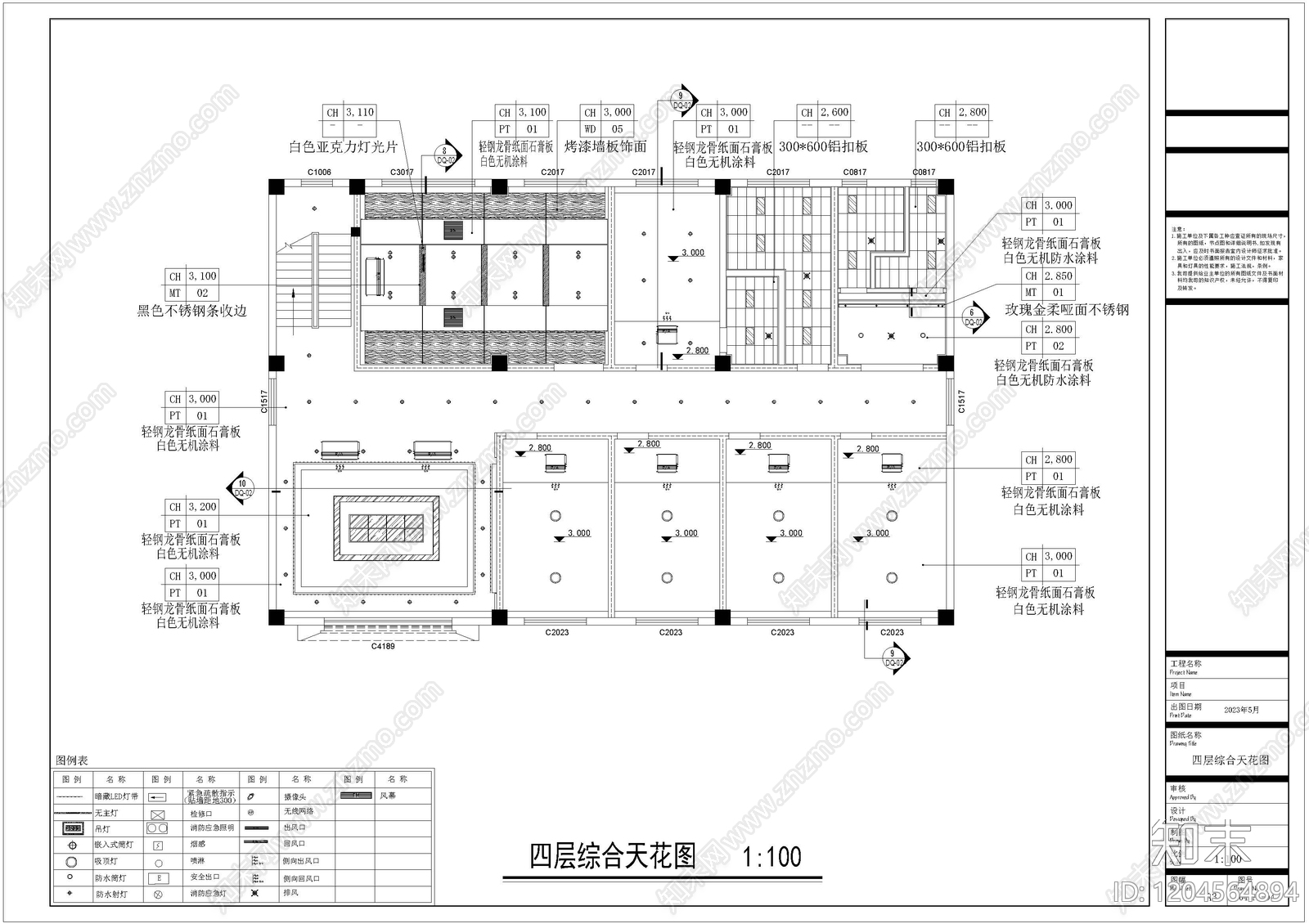 现代整体办公空间cad施工图下载【ID:1204564894】