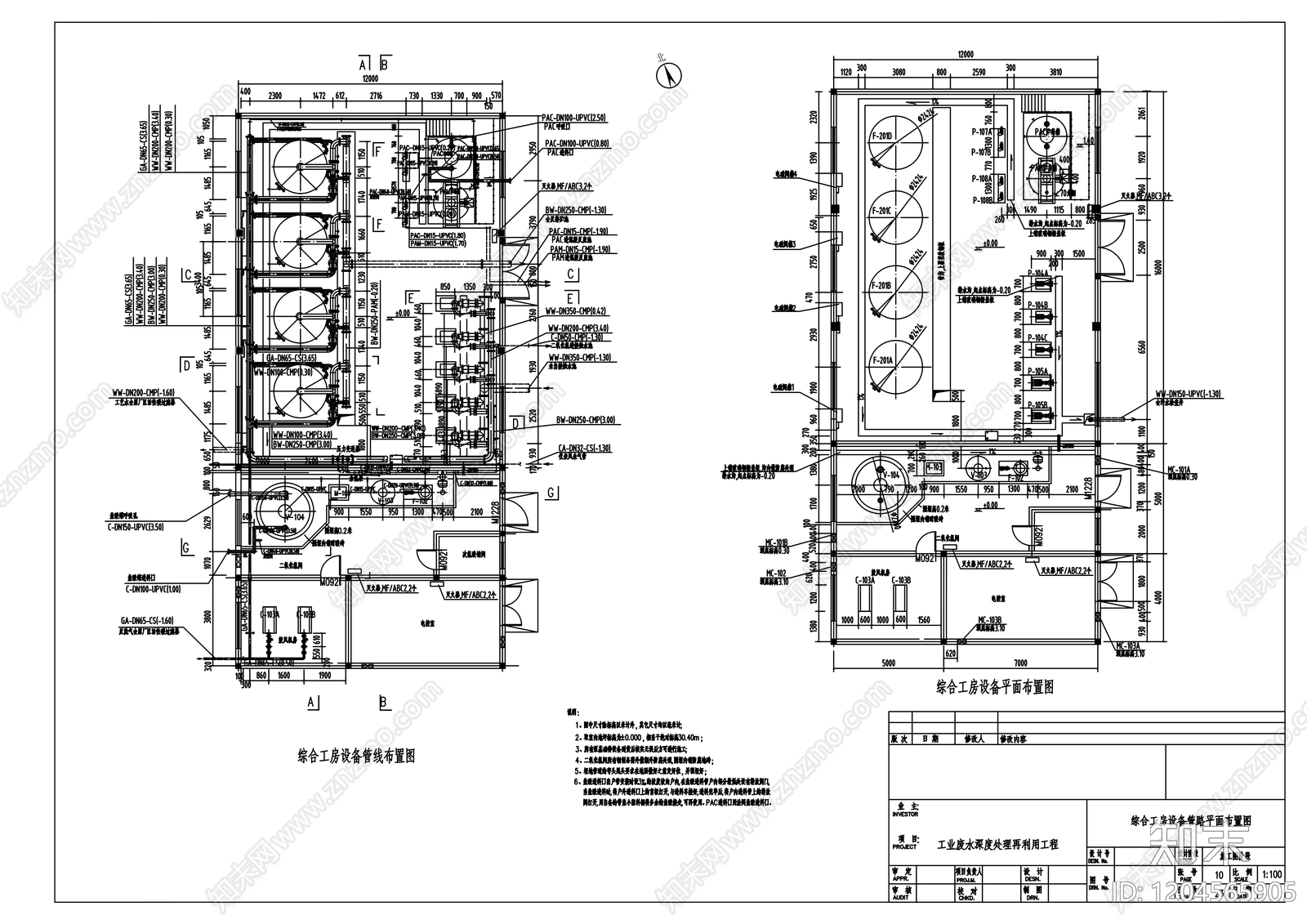其他类型图纸施工图下载【ID:1204565905】