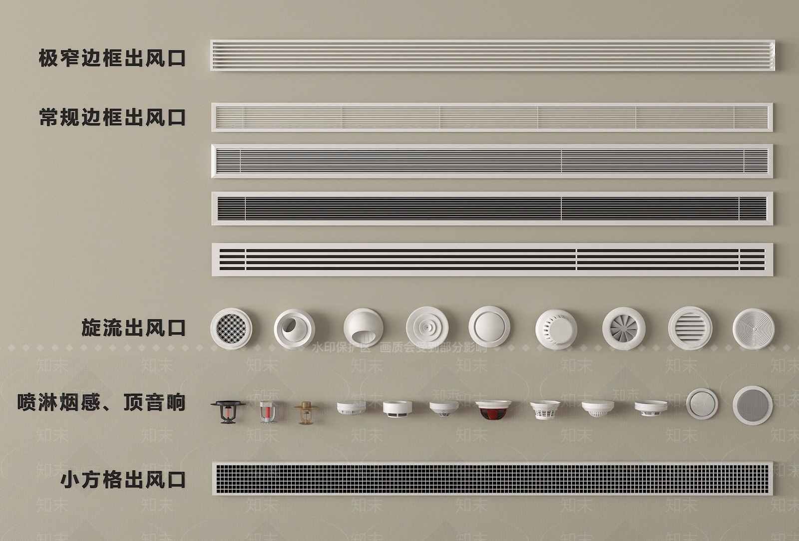 空调出风口3D模型下载【ID:1204570475】