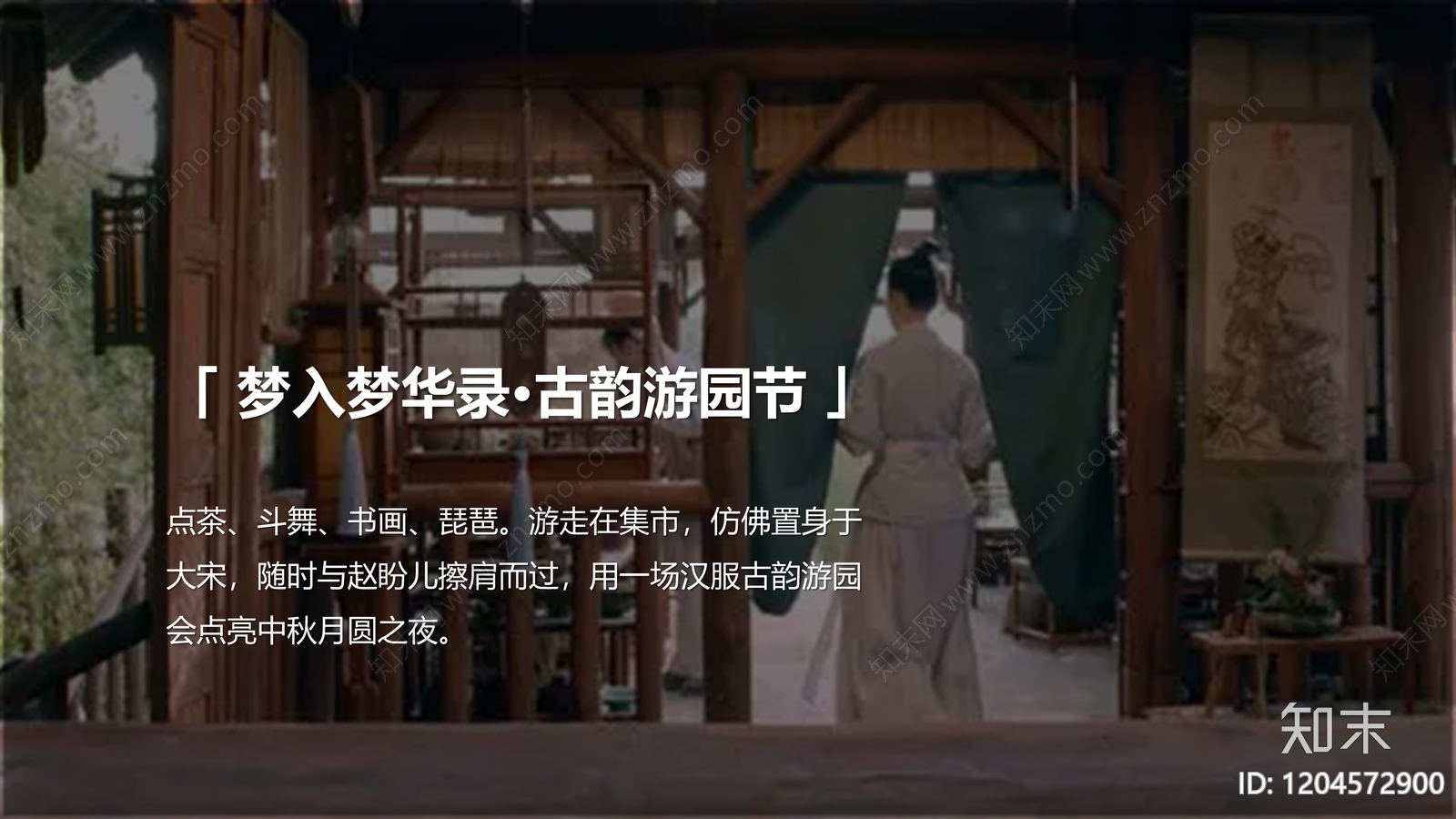 现代商业广场景观下载【ID:1204572900】