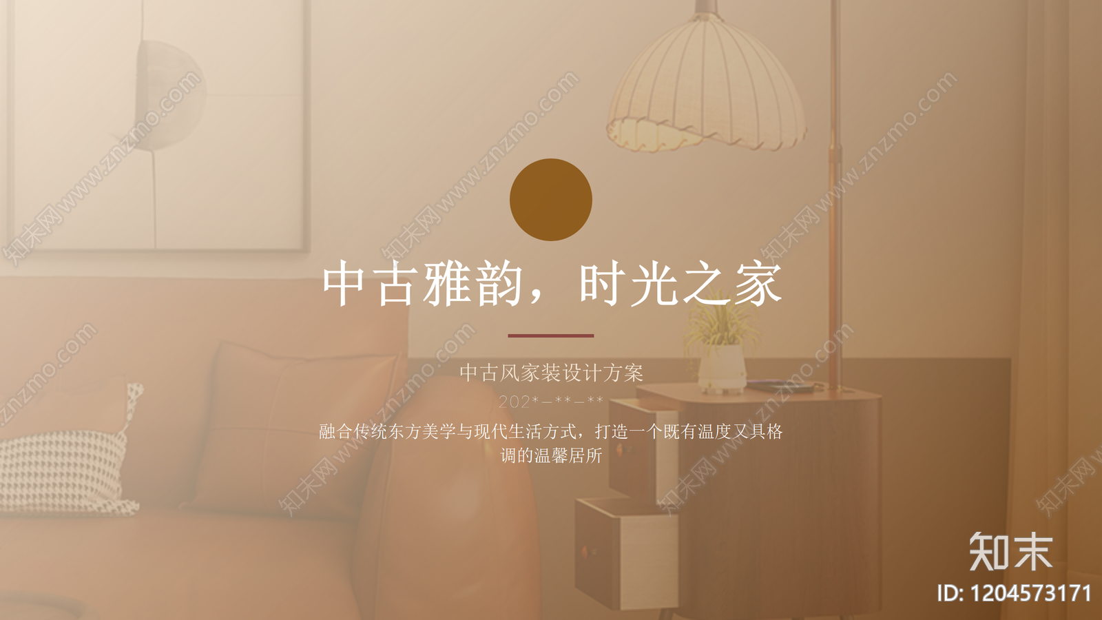 现代中古室内PPT下载【ID:1204573171】