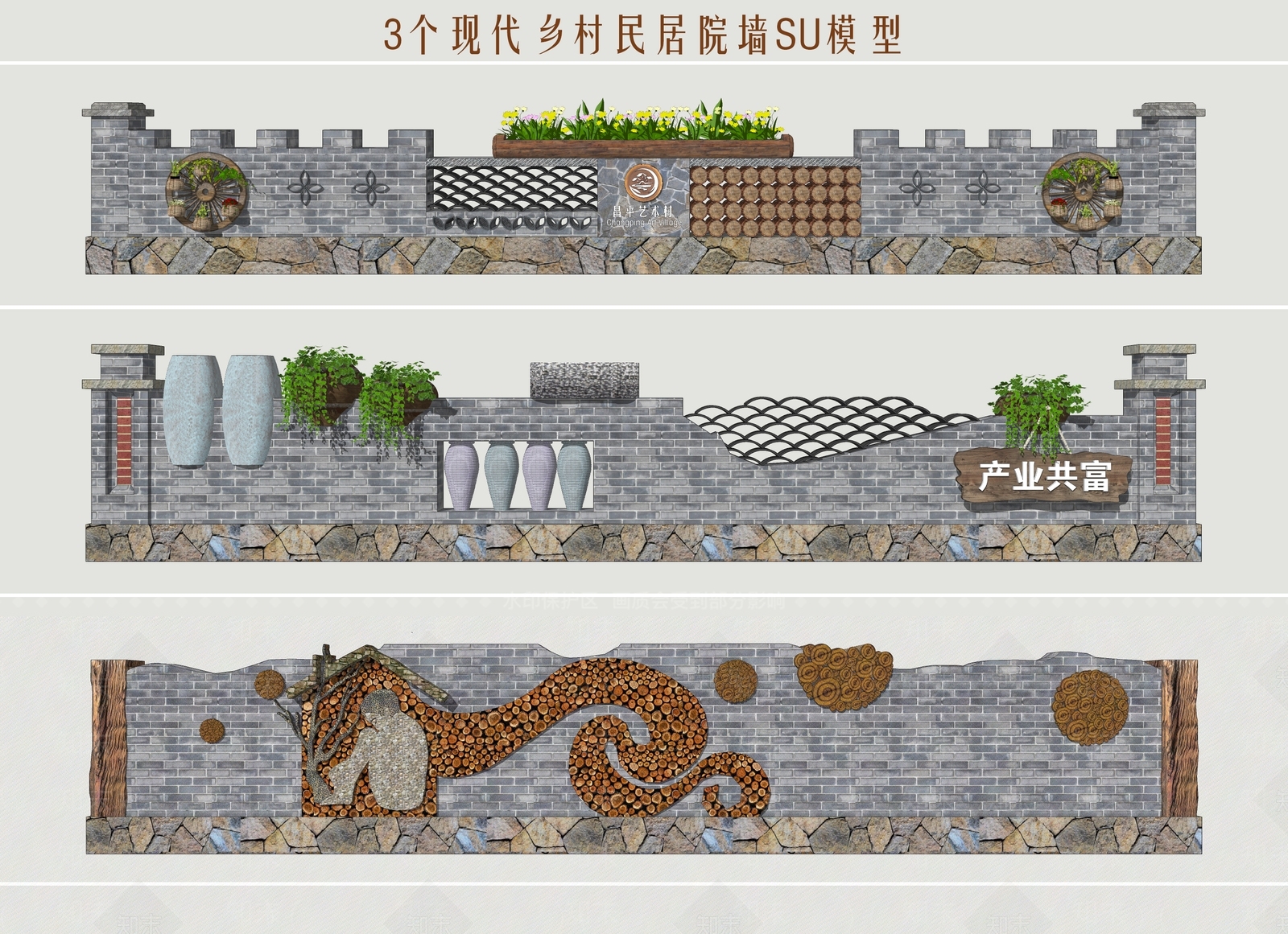 新中式景墙SU模型下载【ID:1204584231】