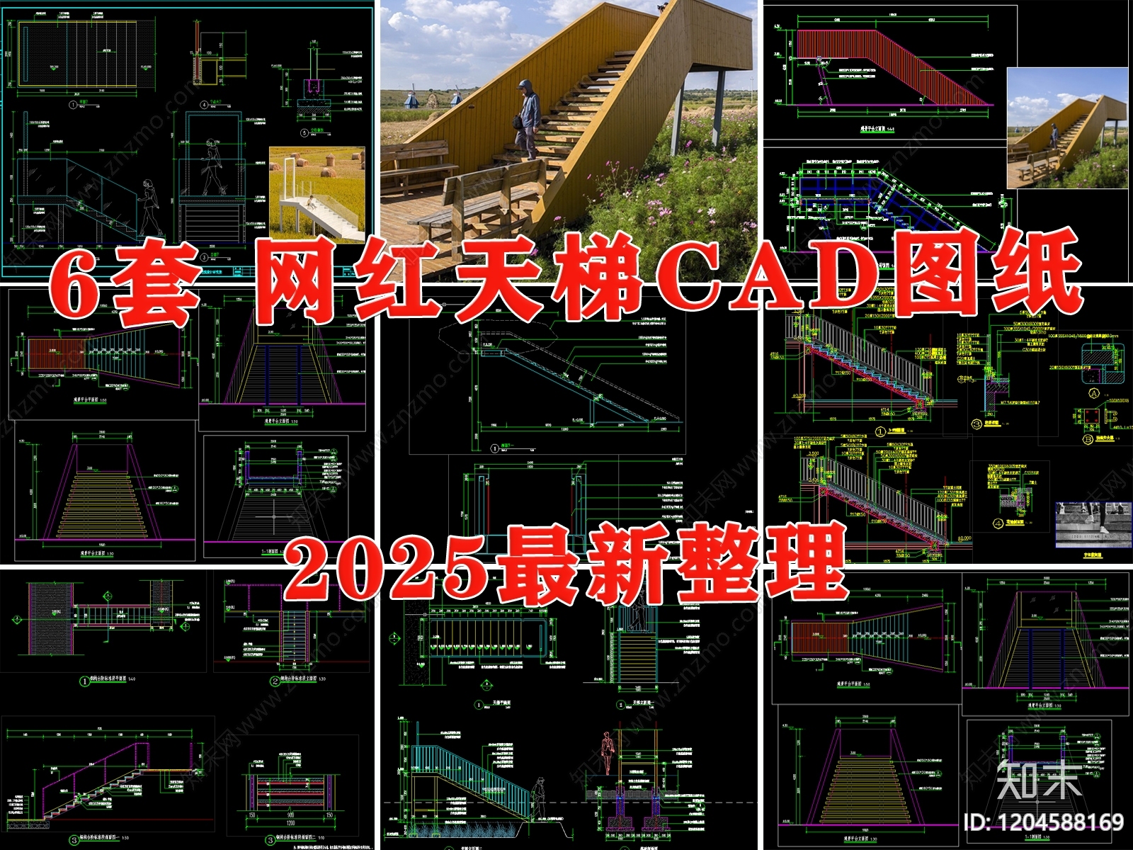 现代综合景观小品施工图下载【ID:1204588169】