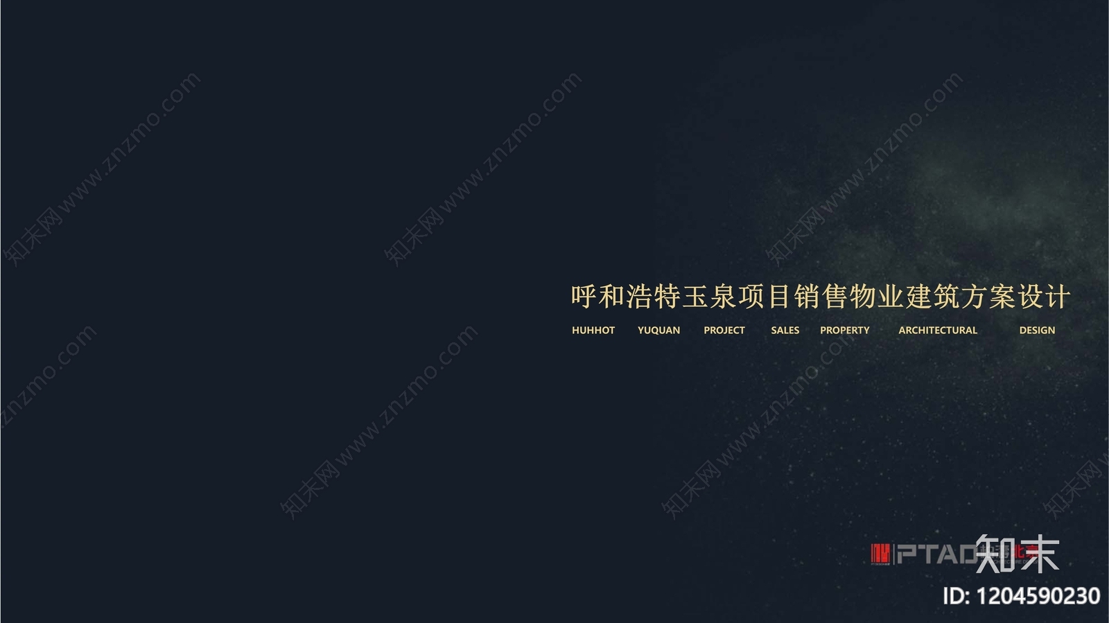 安置房建筑下载【ID:1204590230】
