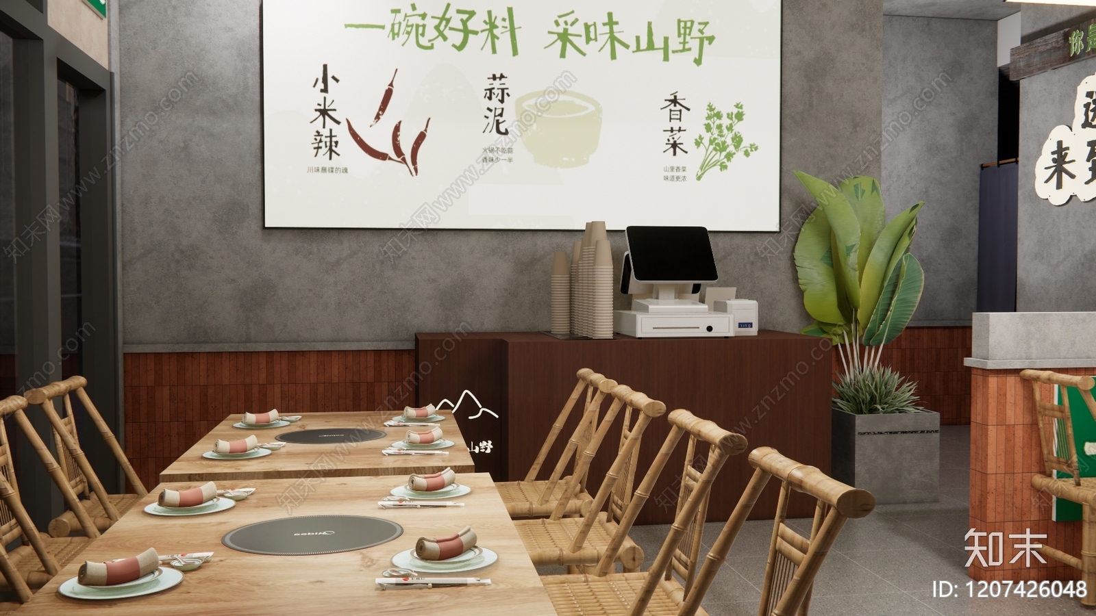 现代火锅店SU模型下载【ID:1207426048】