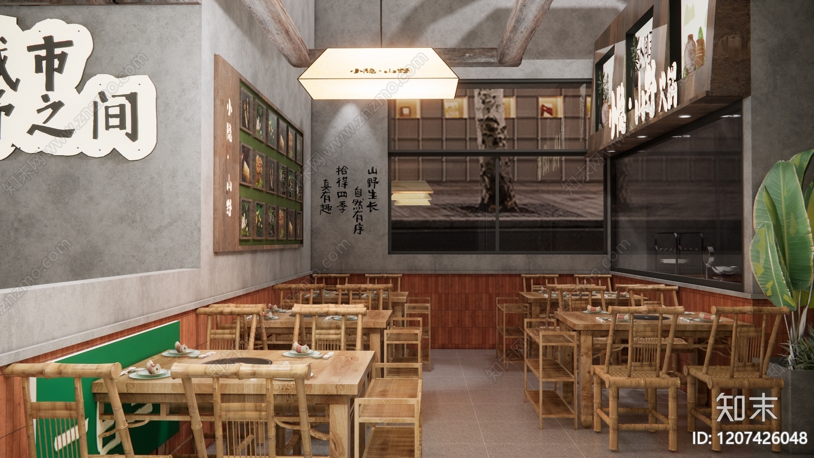 现代火锅店SU模型下载【ID:1207426048】