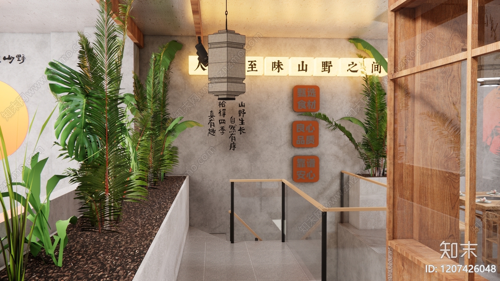 现代火锅店SU模型下载【ID:1207426048】