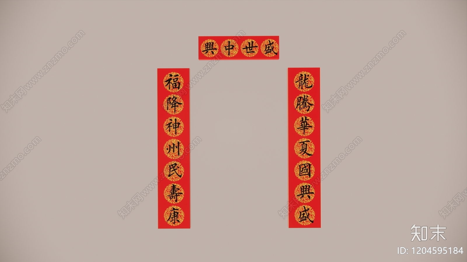 现代新中式春联SU模型下载【ID:1204595184】