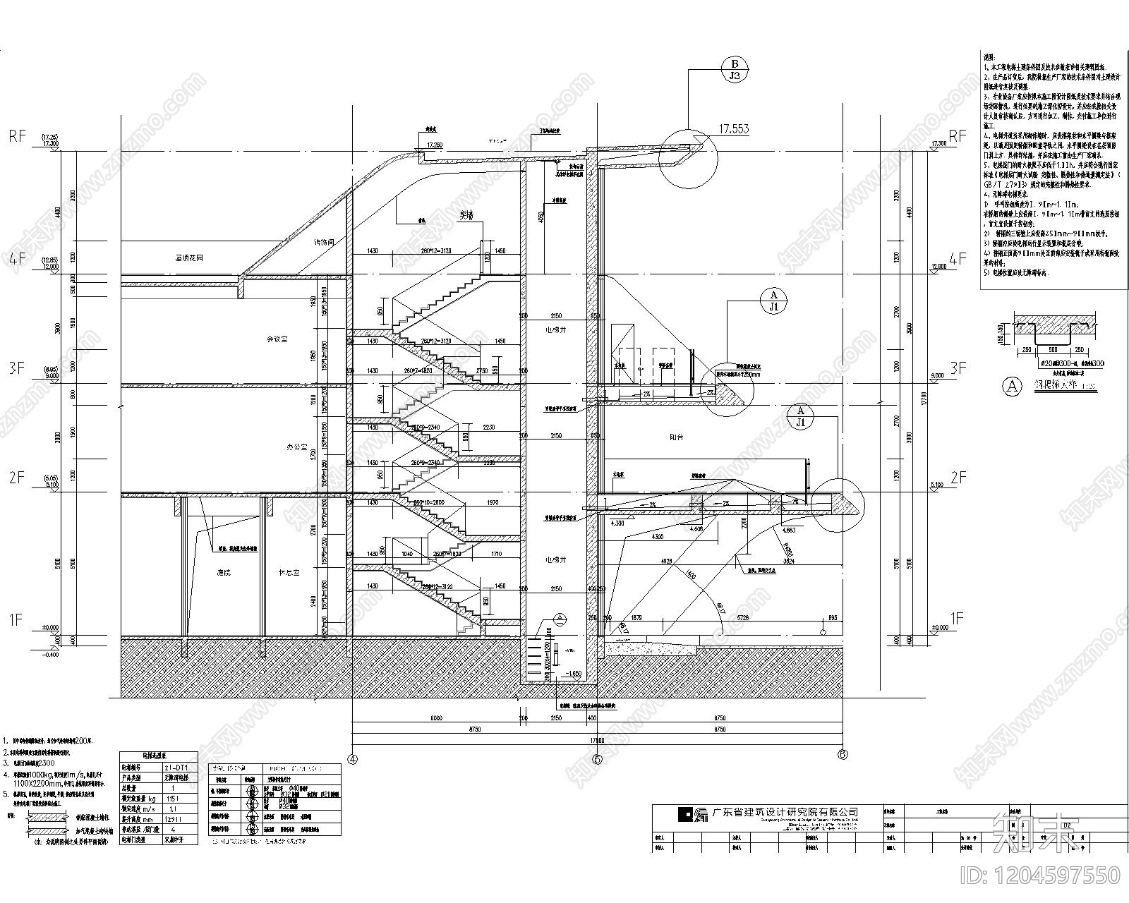 现代会议中心建筑cad施工图下载【ID:1204597550】