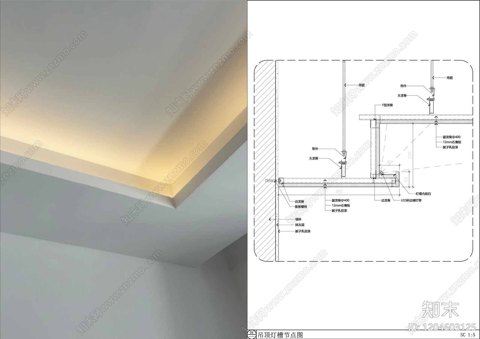 吊顶节点施工图下载【ID:1204603125】