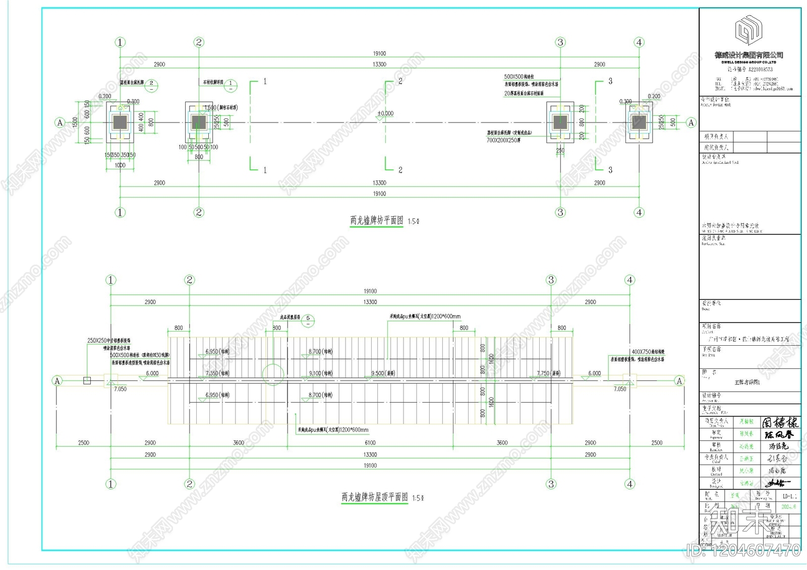 现代新中式景观施工图下载【ID:1204607470】