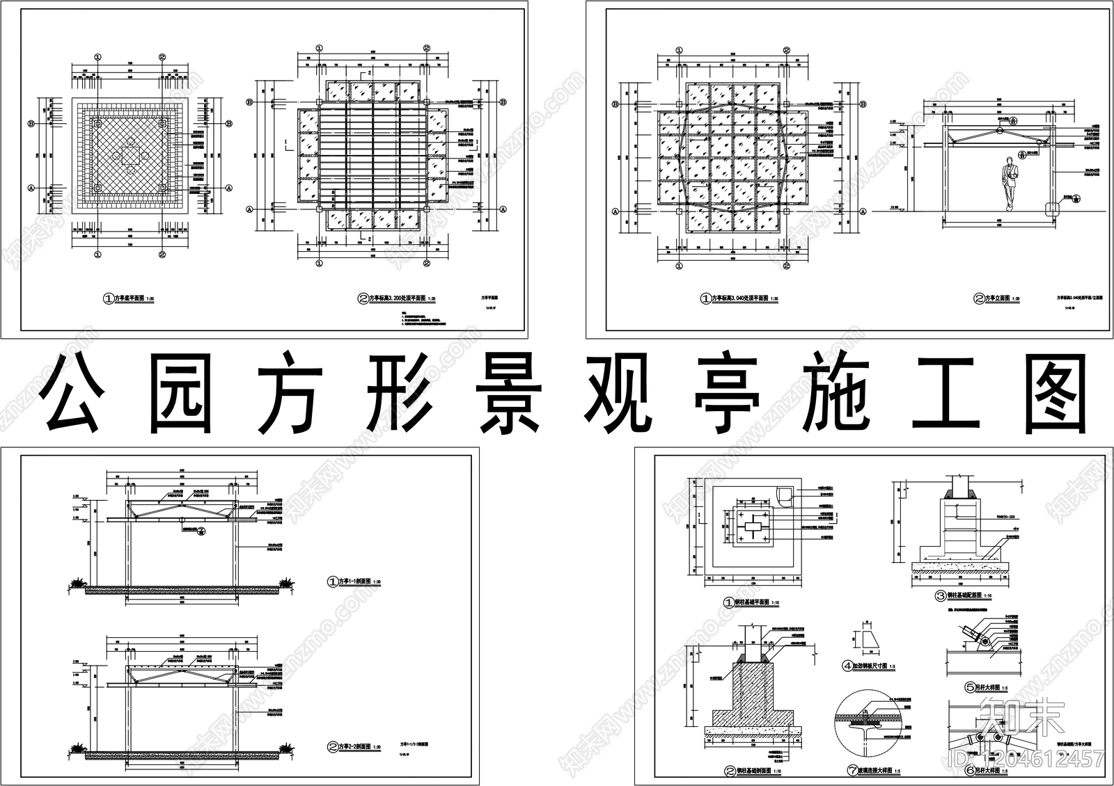 现代亭子cad施工图下载【ID:1204612457】