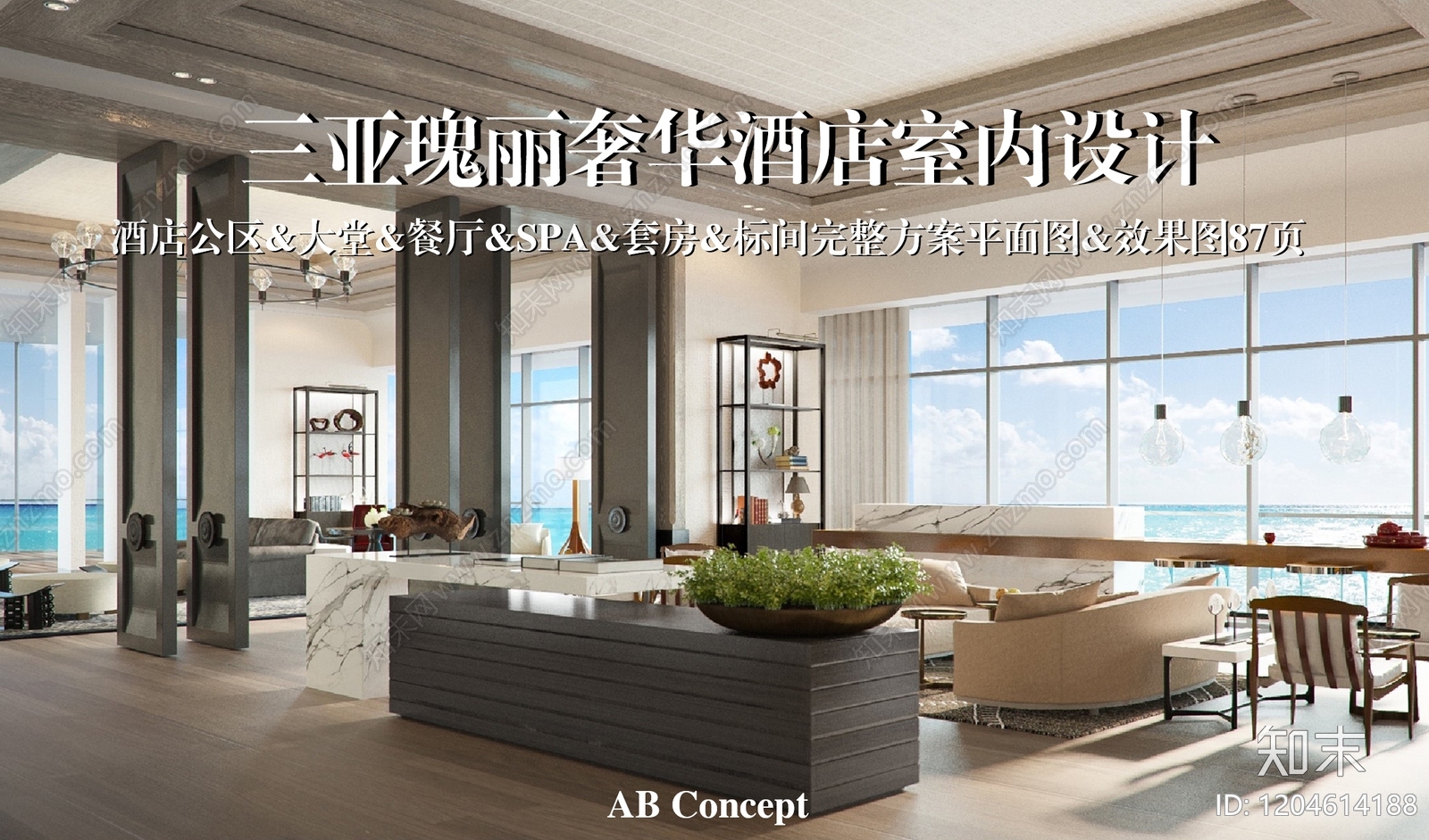 简约极简酒店下载【ID:1204614188】