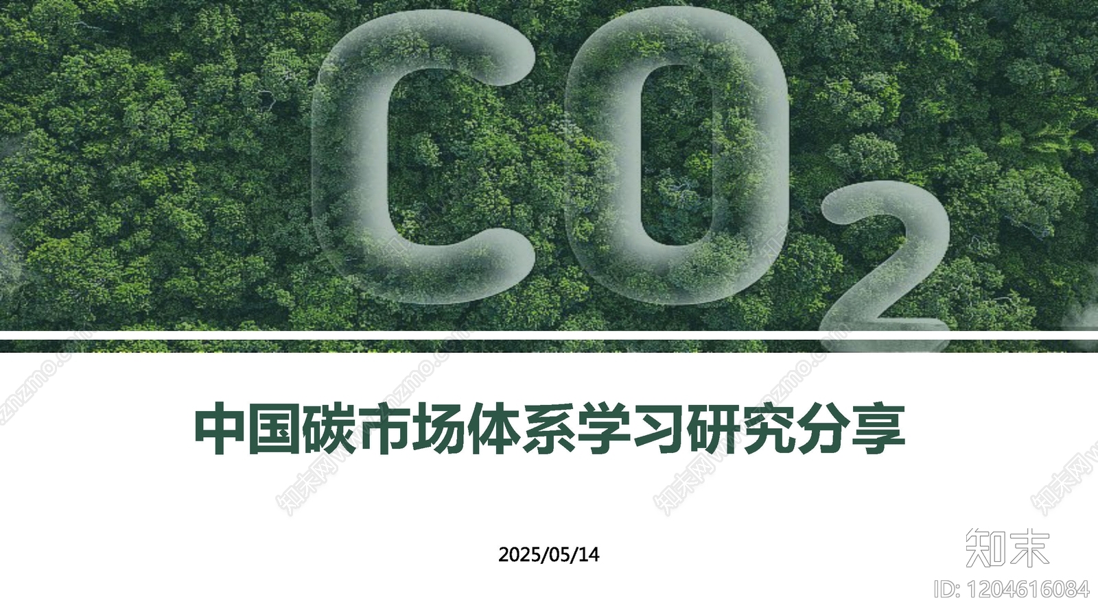 现代简约城市规划下载【ID:1204616084】