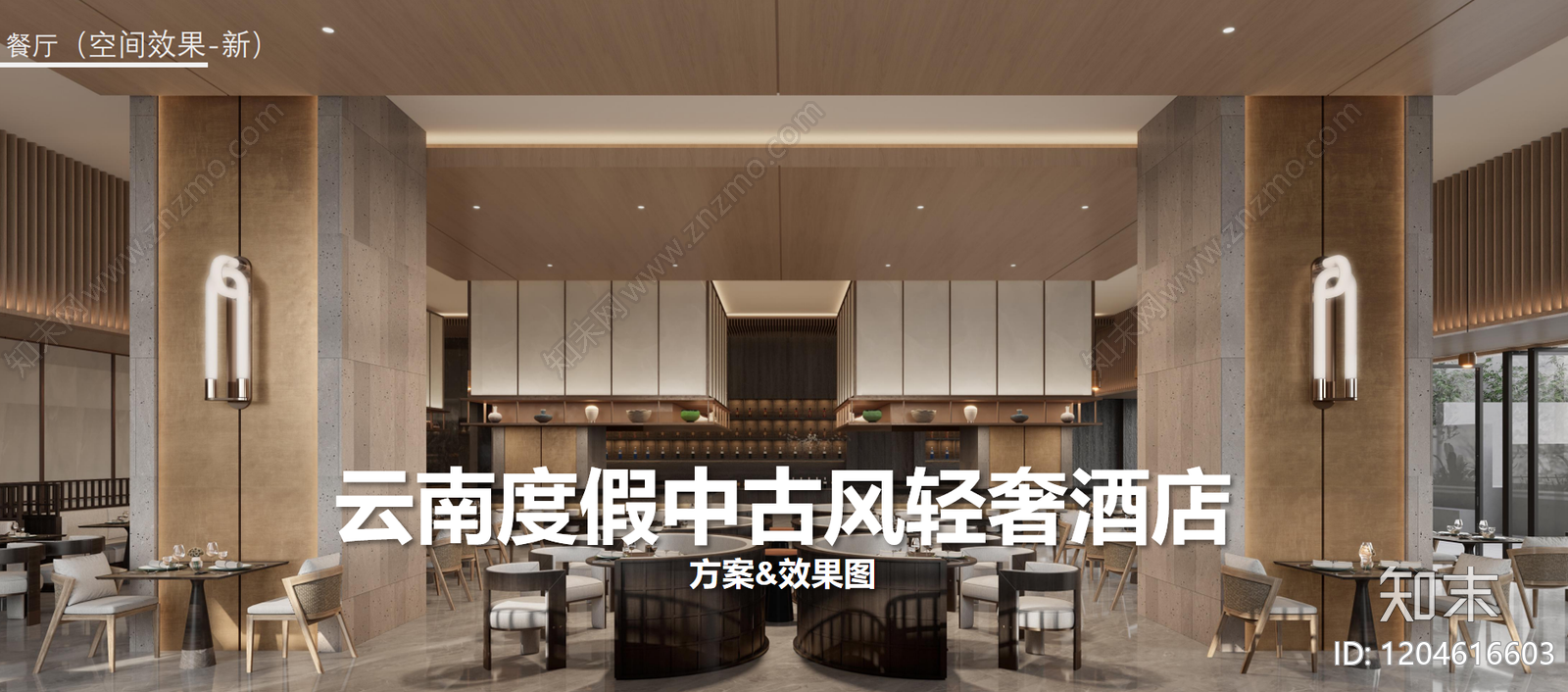 中古轻奢酒店下载【ID:1204616603】
