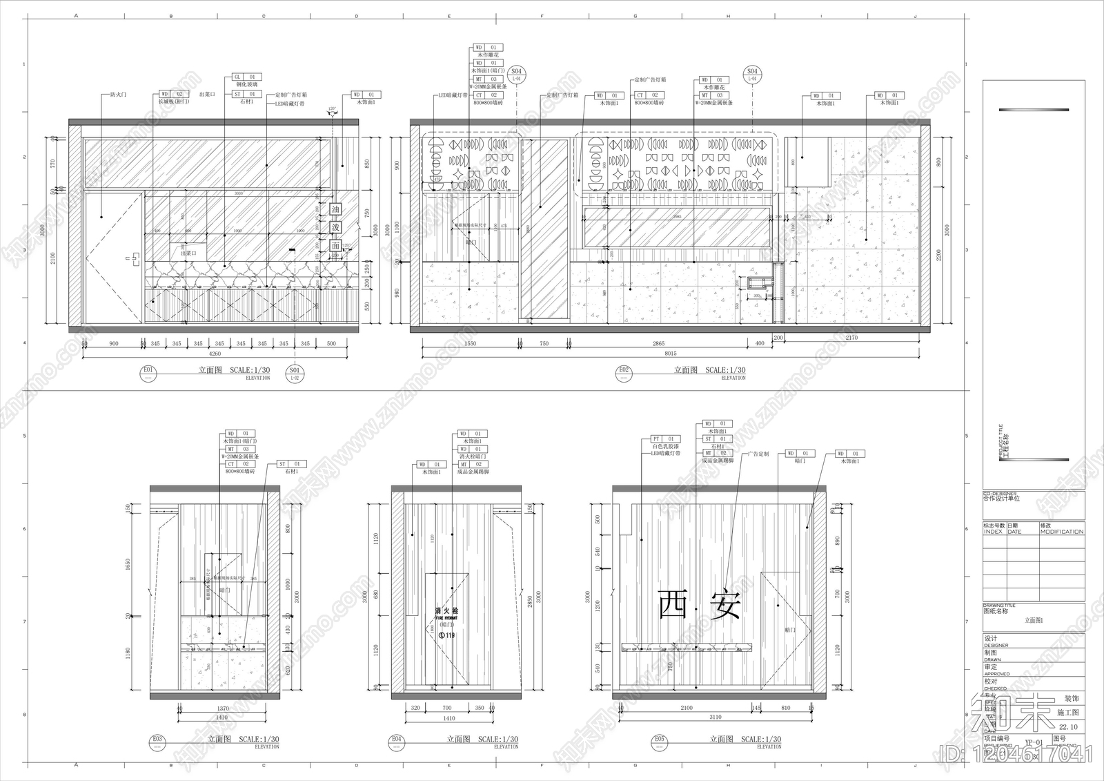 现代中餐厅cad施工图下载【ID:1204617041】