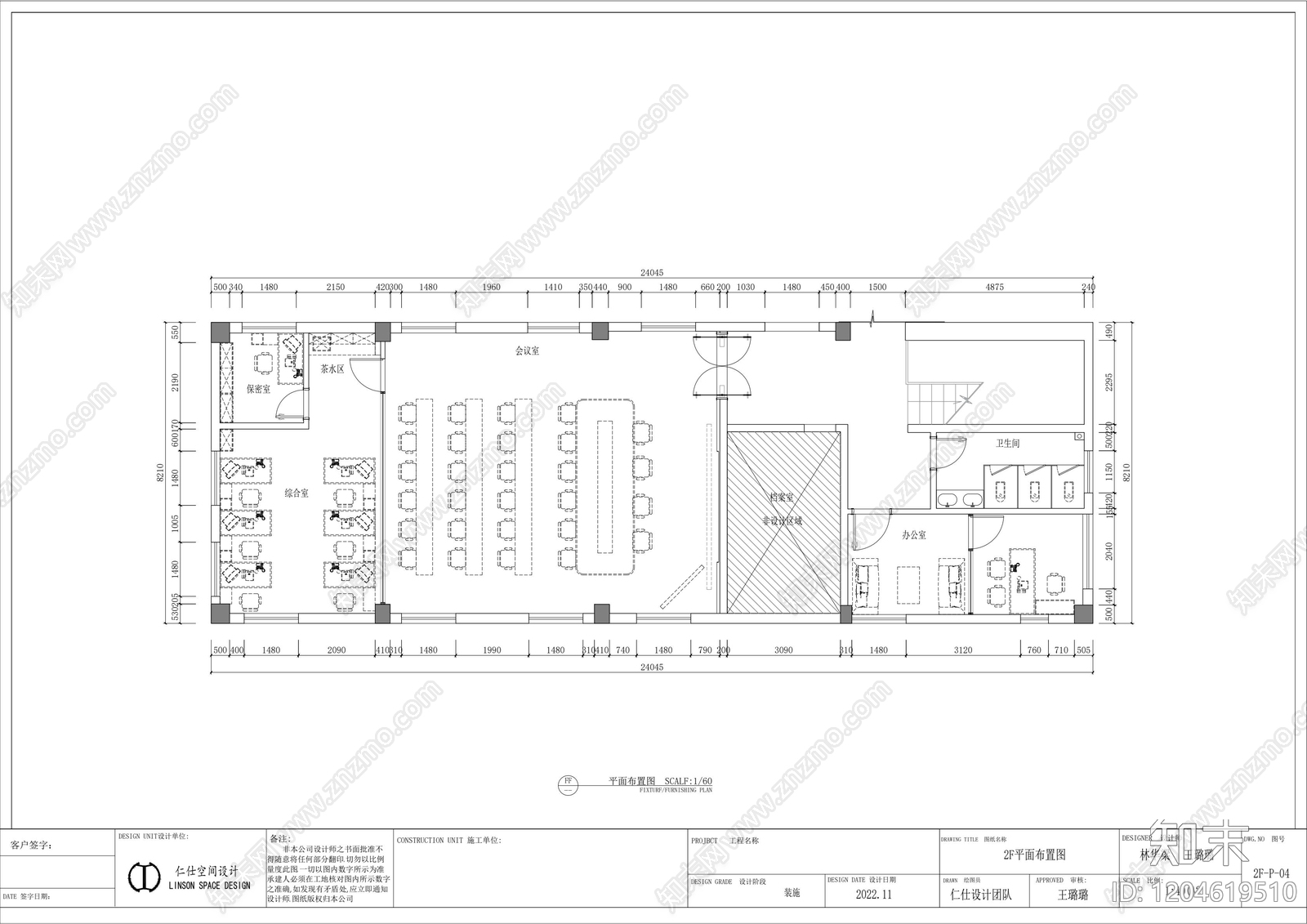 政府办公楼施工图下载【ID:1204619510】